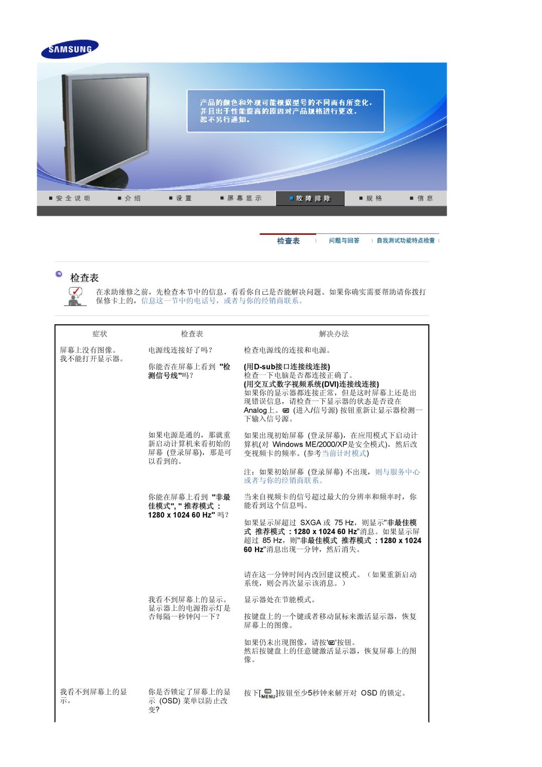 Samsung LS19UBPESQ/EDC, LS19UBQESQ/EDC manual 测信号线吗？, 用D-sub接口连接线连接, 用交互式数字视频系统dvi连接线连接 