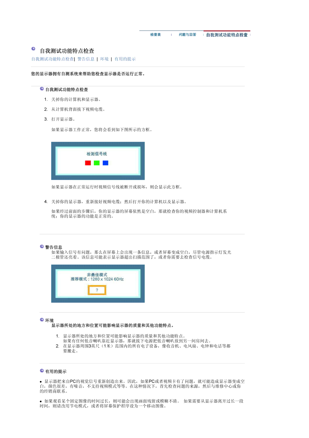 Samsung LS19UBQESQ/EDC, LS19UBPESQ/EDC 您的显示器拥有自测系统来帮助您检查显示器是否运行正常。 自我测试功能特点检查, 警告信息, 显示器所处的地方和位置可能影响显示器的质量和其他功能特点。, 有用的提示 