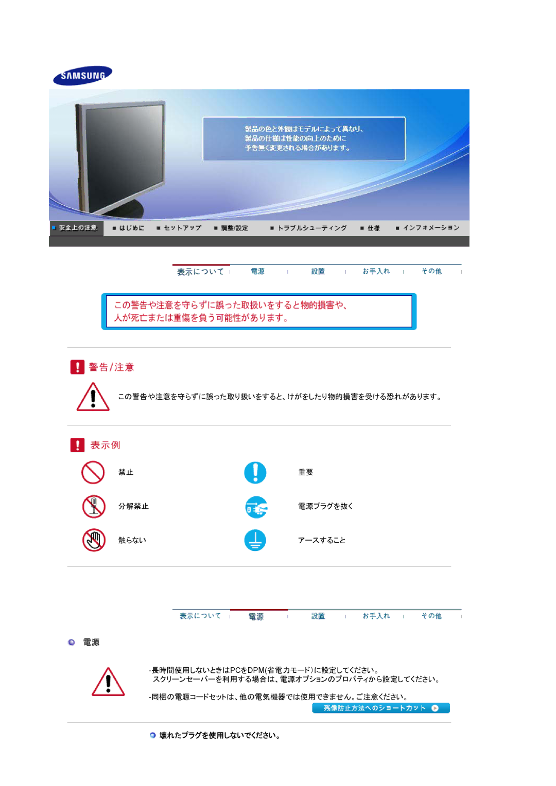 Samsung LS19UBQEBQ/XSJ, LS19UBPEBQ/XSJ manual 壊れたプラグを使用しないでください。 