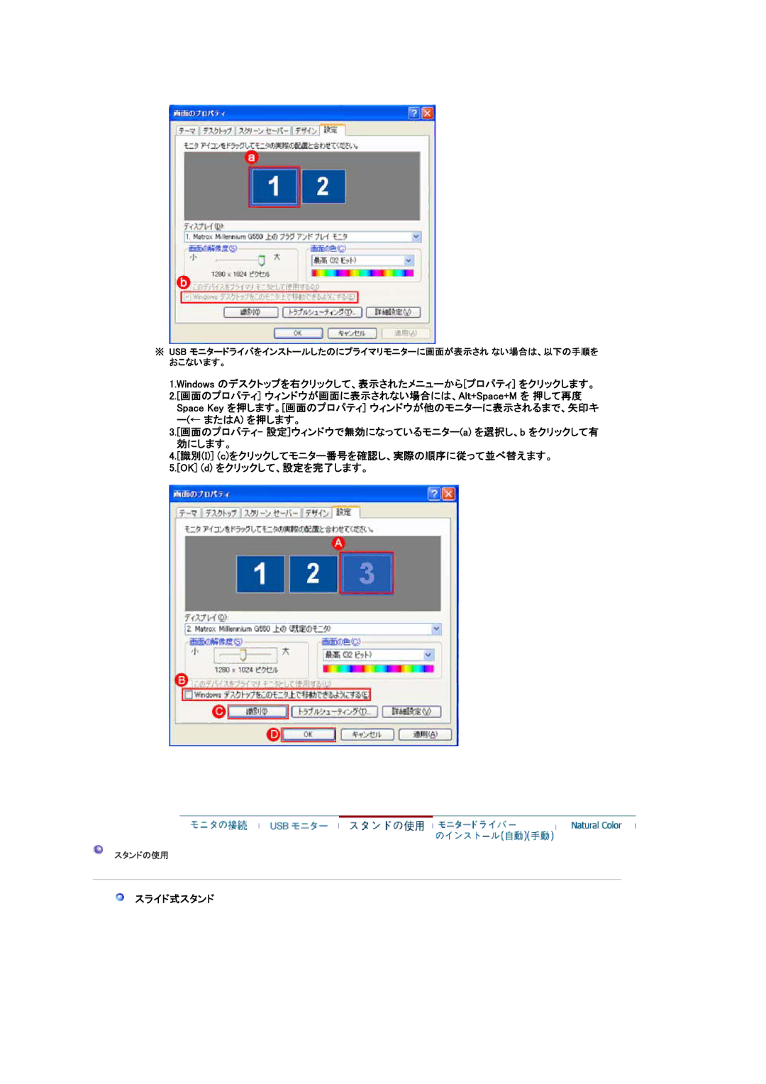 Samsung LS19UBQEBQ/XSJ, LS19UBPEBQ/XSJ manual スライド式スタンド 