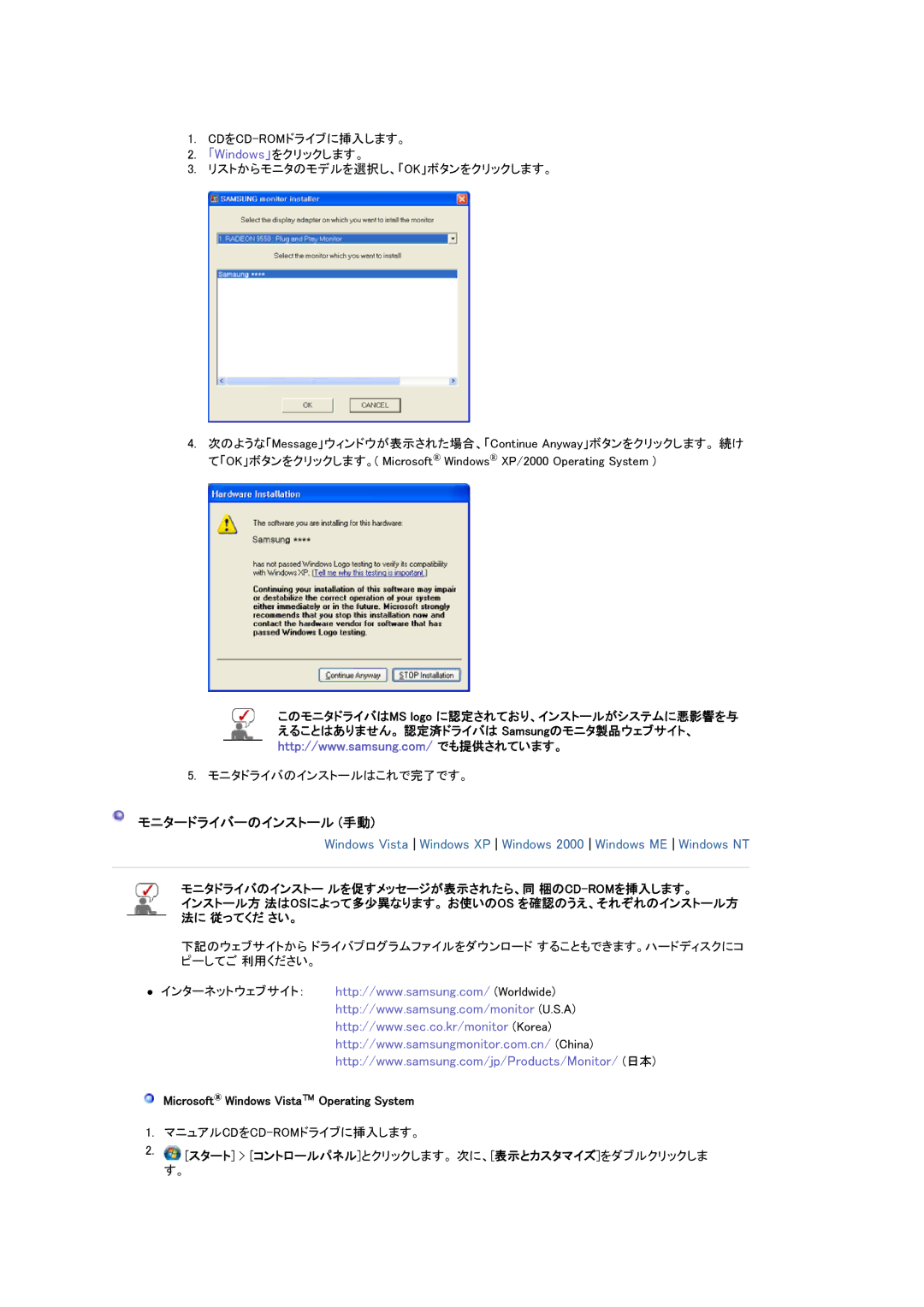 Samsung LS19UBPEBQ/XSJ, LS19UBQEBQ/XSJ manual モニタードライバーのインストール 手動, Microsoft Windows Vista Operating System 