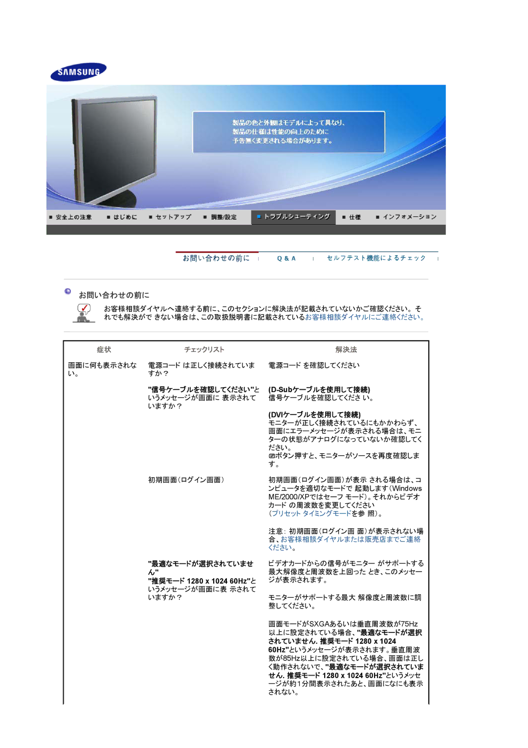 Samsung LS19UBPEBQ/XSJ, LS19UBQEBQ/XSJ manual 信号ケーブルを確認してくださいと Subケーブルを使用して接続, Dviケーブルを使用して接続 