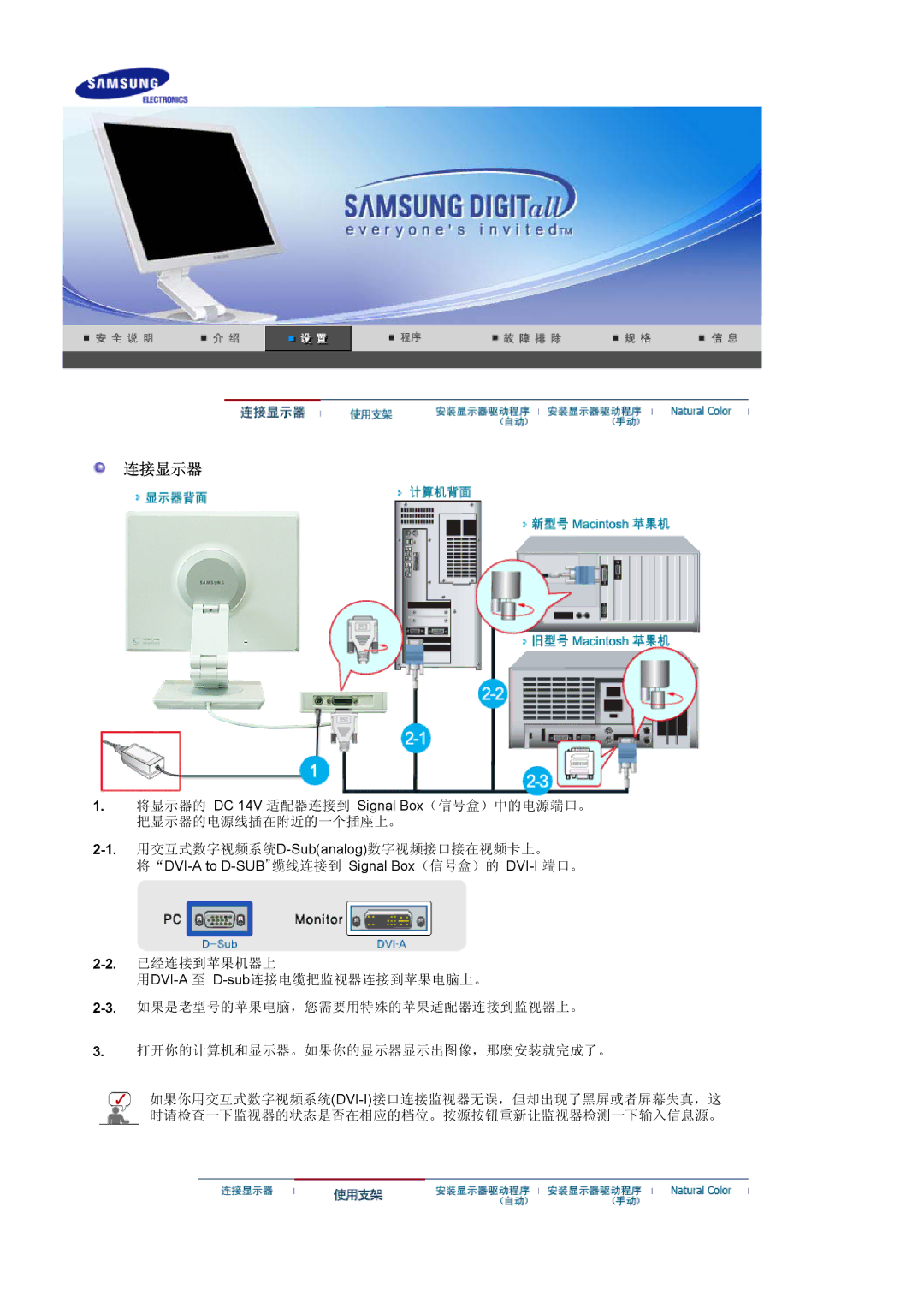 Samsung LS19VDPXHQ/EDC, LS19VDPXBQ/EDC, LS17VDPXHQ/EDC manual 连接显示器 