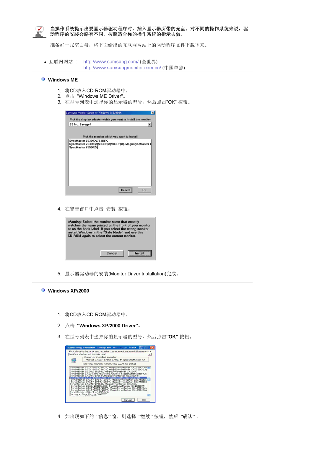 Samsung LS19VDPXBQ/EDC, LS19VDPXHQ/EDC, LS17VDPXHQ/EDC manual Windows XP/2000 