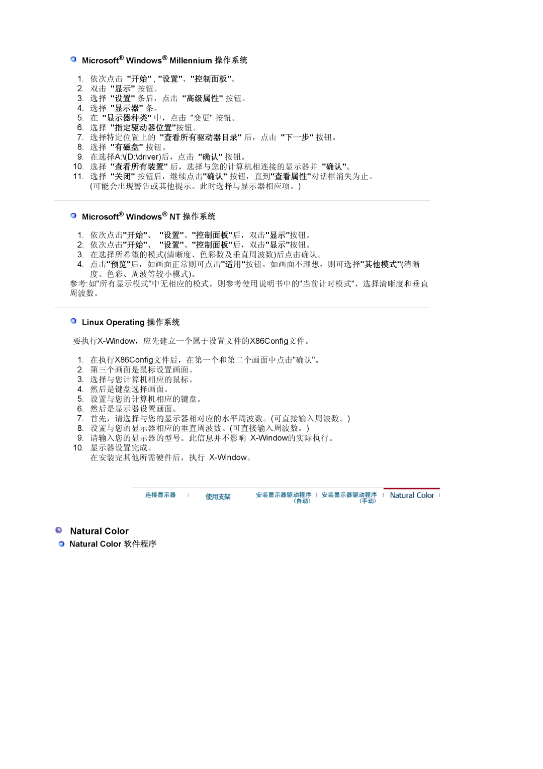 Samsung LS19VDPXHQ/EDC, LS19VDPXBQ/EDC, LS17VDPXHQ/EDC manual 依次点击 开始 , 设置、控制面板。, 选择 指定驱动器位置按钮。 