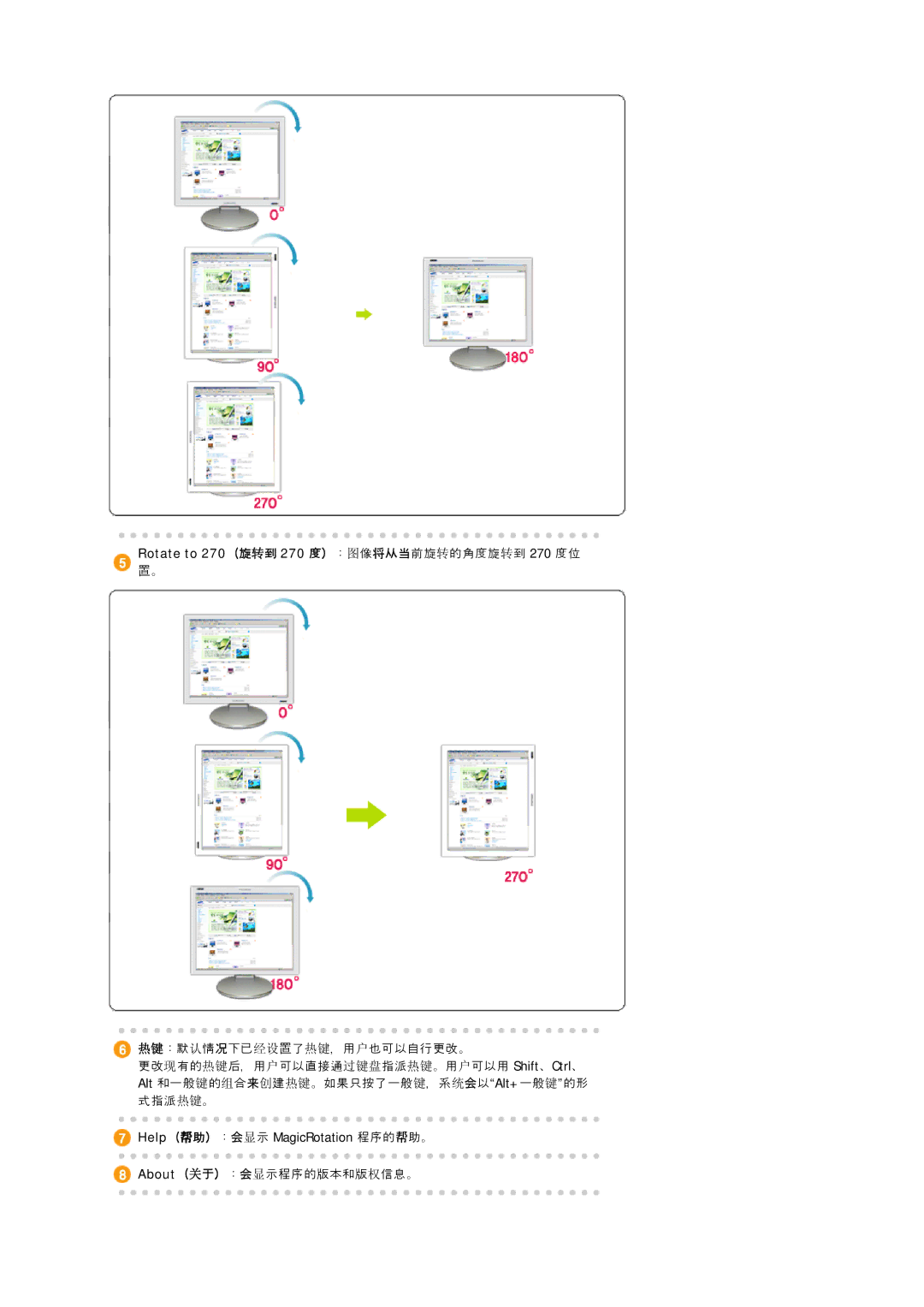 Samsung LS19VDPXHQ/EDC, LS19VDPXBQ/EDC, LS17VDPXHQ/EDC manual Rotate to 270（旋转到 270 度）：图像将从当前旋转的角度旋转到 270 度位 