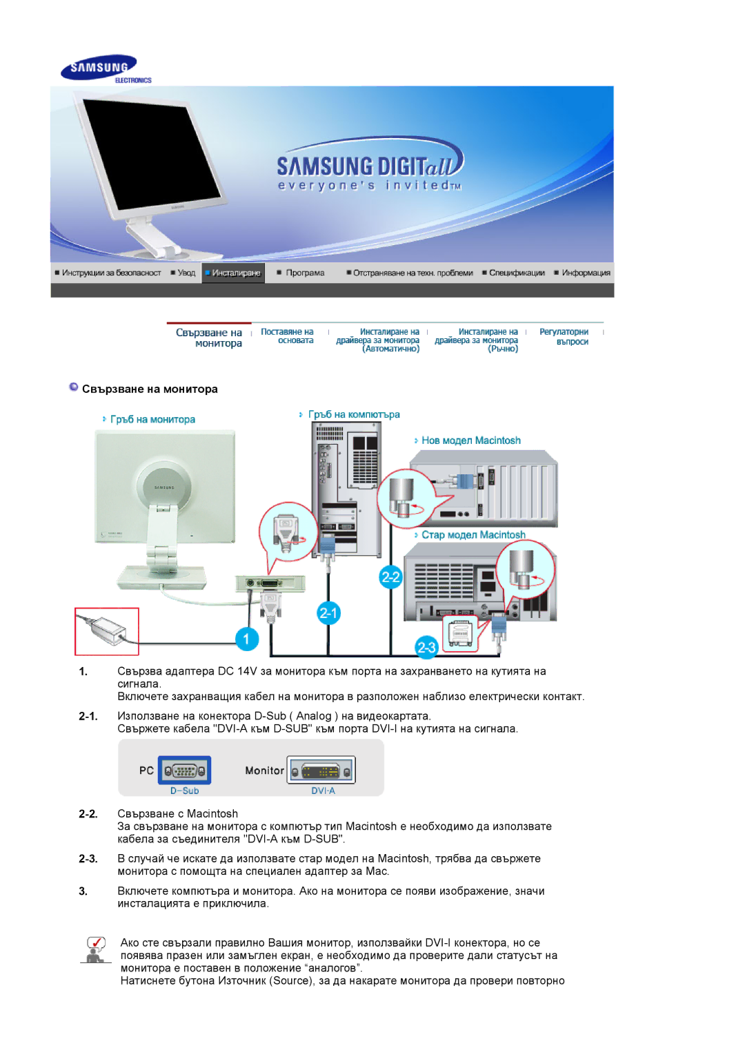 Samsung LS19VDPXBQ/EDC, LS19VDPXHQ/EDC manual Свързване на монитора 