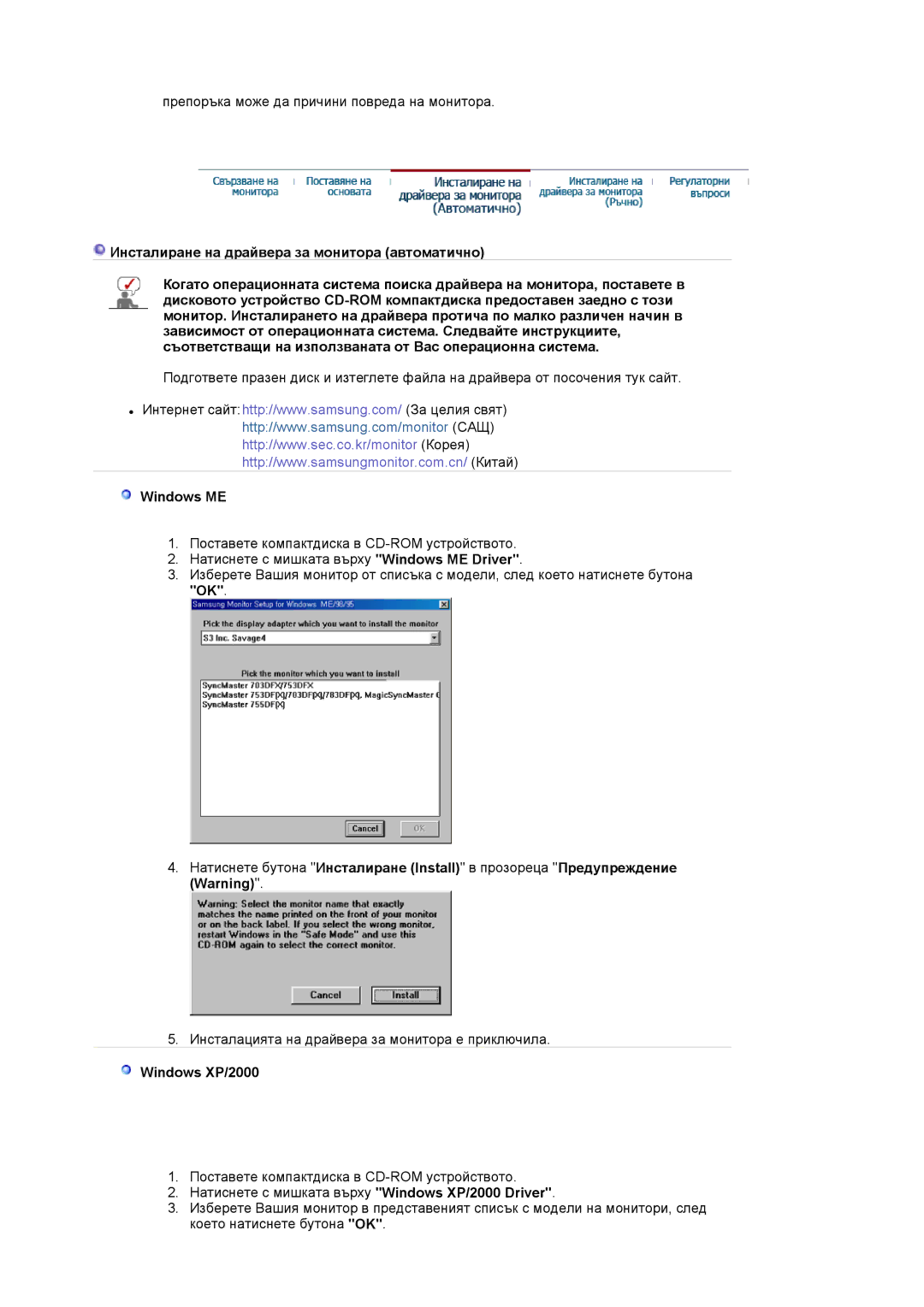 Samsung LS19VDPXBQ/EDC, LS19VDPXHQ/EDC manual Windows ME, Windows XP/2000 