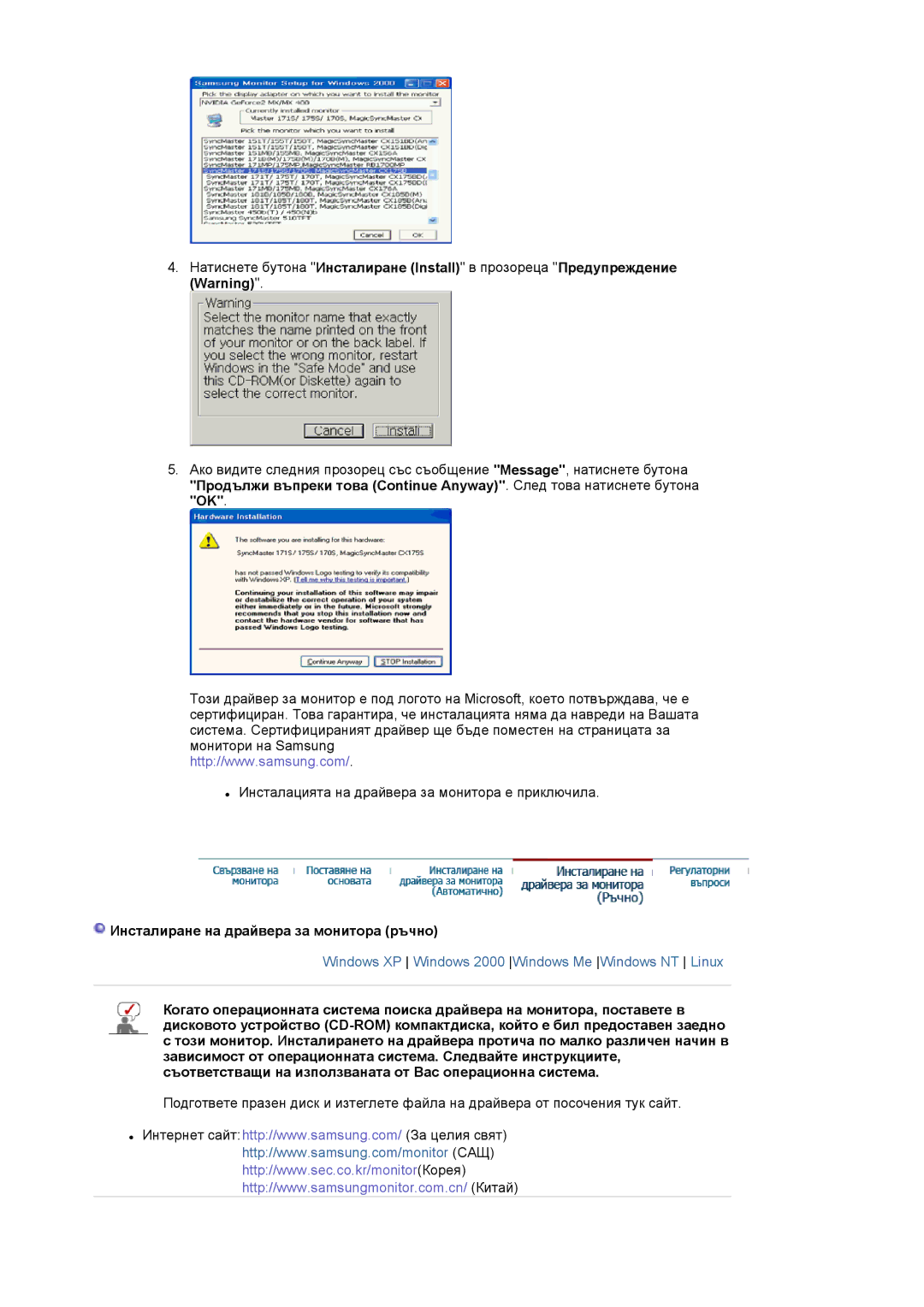 Samsung LS19VDPXHQ/EDC, LS19VDPXBQ/EDC manual Инсталиране на драйвера за монитора ръчно 