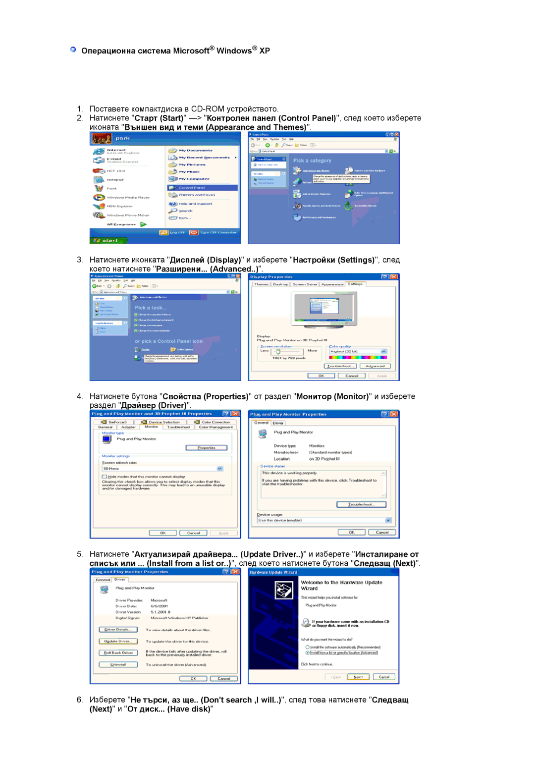 Samsung LS19VDPXBQ/EDC, LS19VDPXHQ/EDC manual Операционна система Microsoft Windows XP 