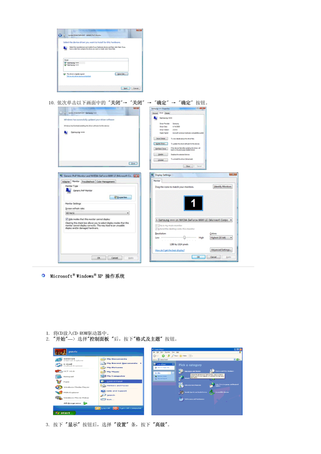 Samsung LS19WJNKS/EDC manual Microsoft Windows XP 操作系统, 开始- 选择控制面板 后，按下格式及主题 按钮。 