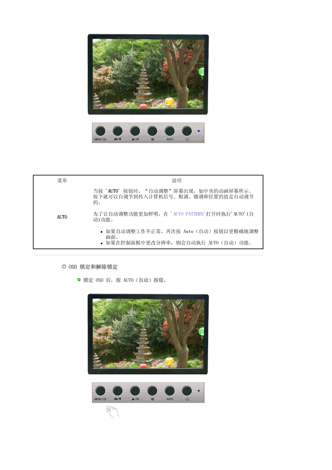 Samsung LS19WJNKS/EDC manual Osd 锁定和解除锁定 