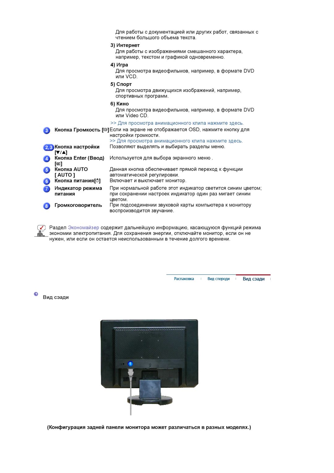 Samsung LS19WJNKS/EDC manual Вид сэади 