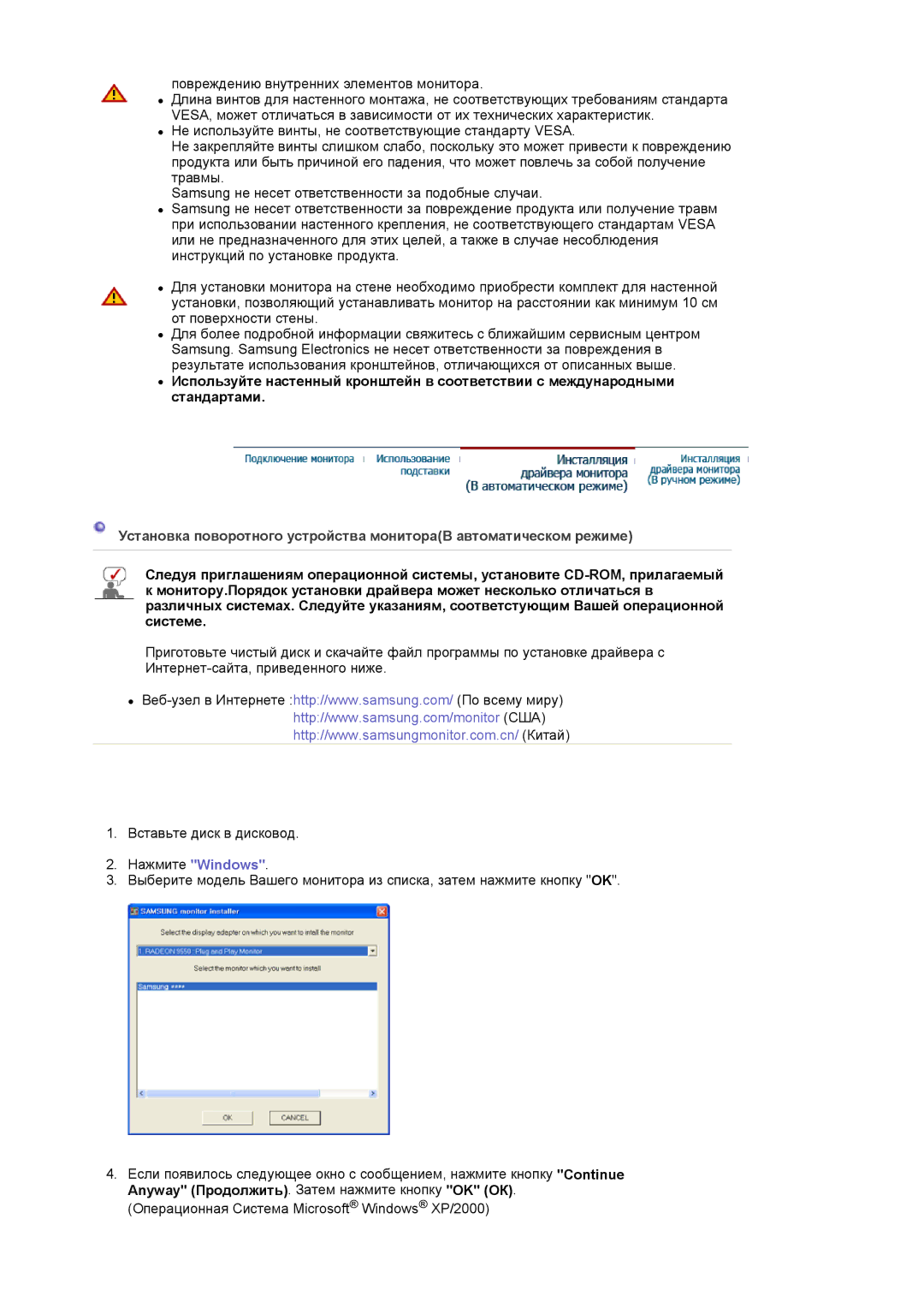 Samsung LS19WJNKS/EDC manual 