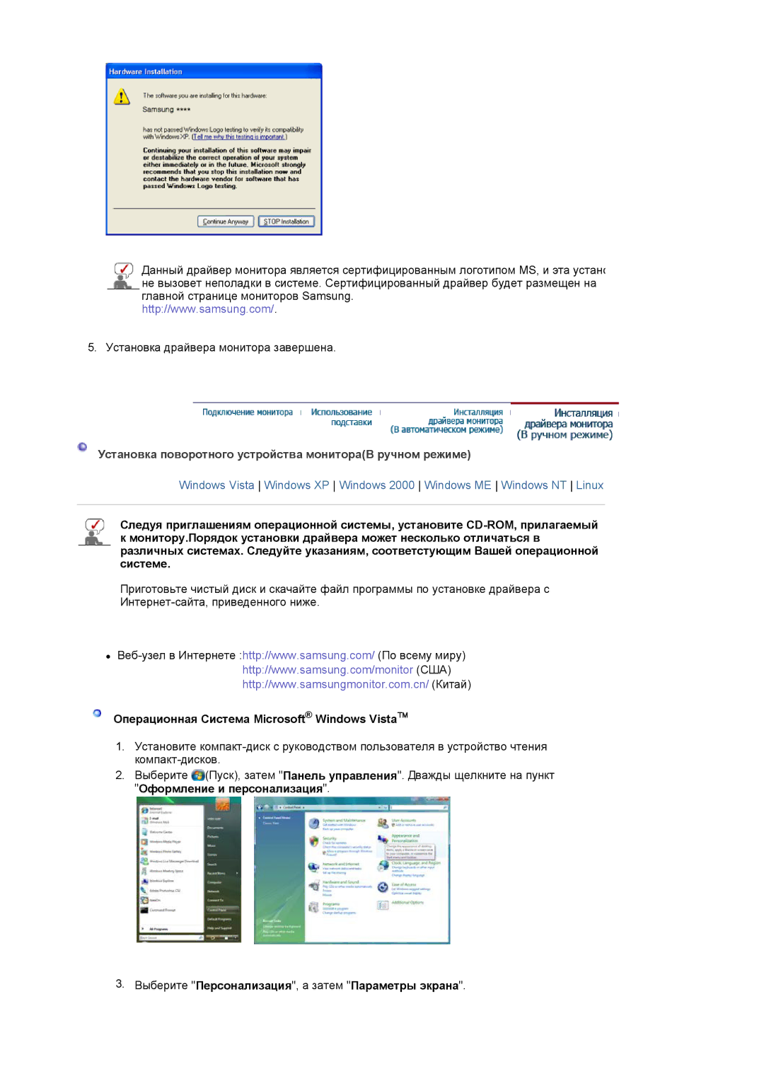 Samsung LS19WJNKS/EDC manual Установка поворотного устройства монитораВ ручном режиме 