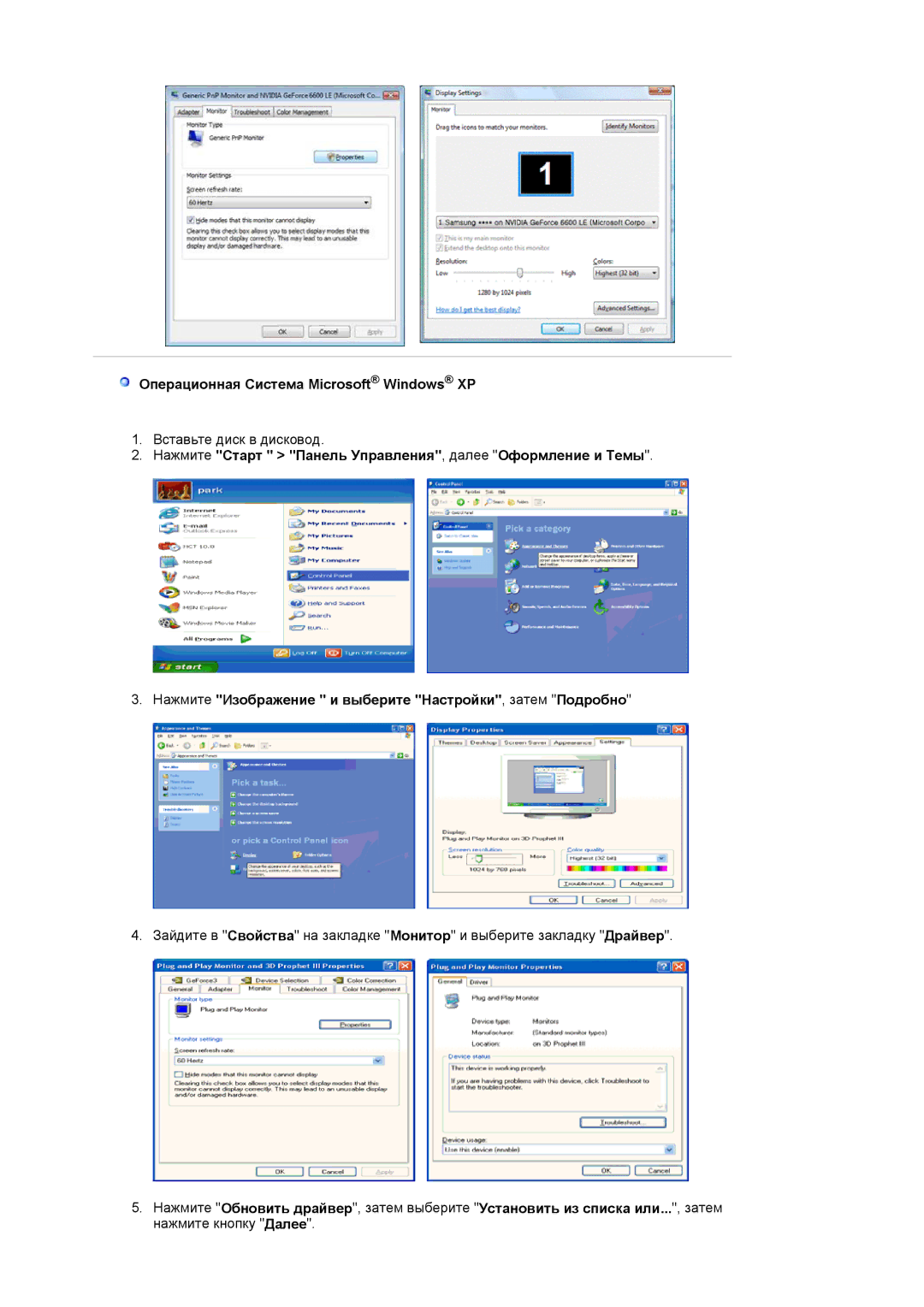 Samsung LS19WJNKS/EDC manual Операционная Система Microsoft Windows XP 