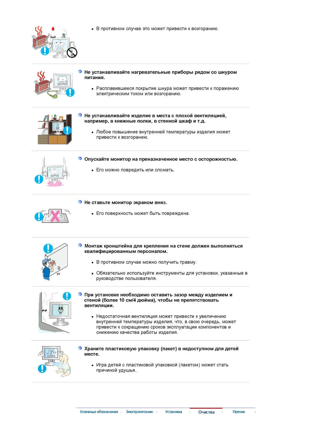 Samsung LS19WJNKS/EDC manual Опускайте монитор на преназначенное место с осторожностью, Не ставьте монитор экраном вниз 