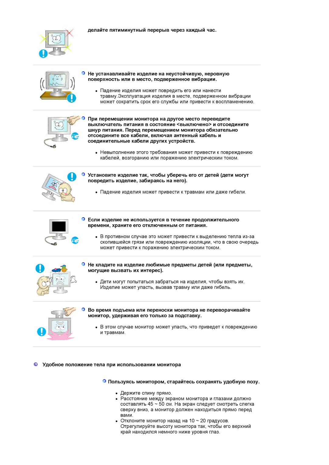 Samsung LS19WJNKS/EDC manual Падение изделия может привести к травмам или даже гибели 