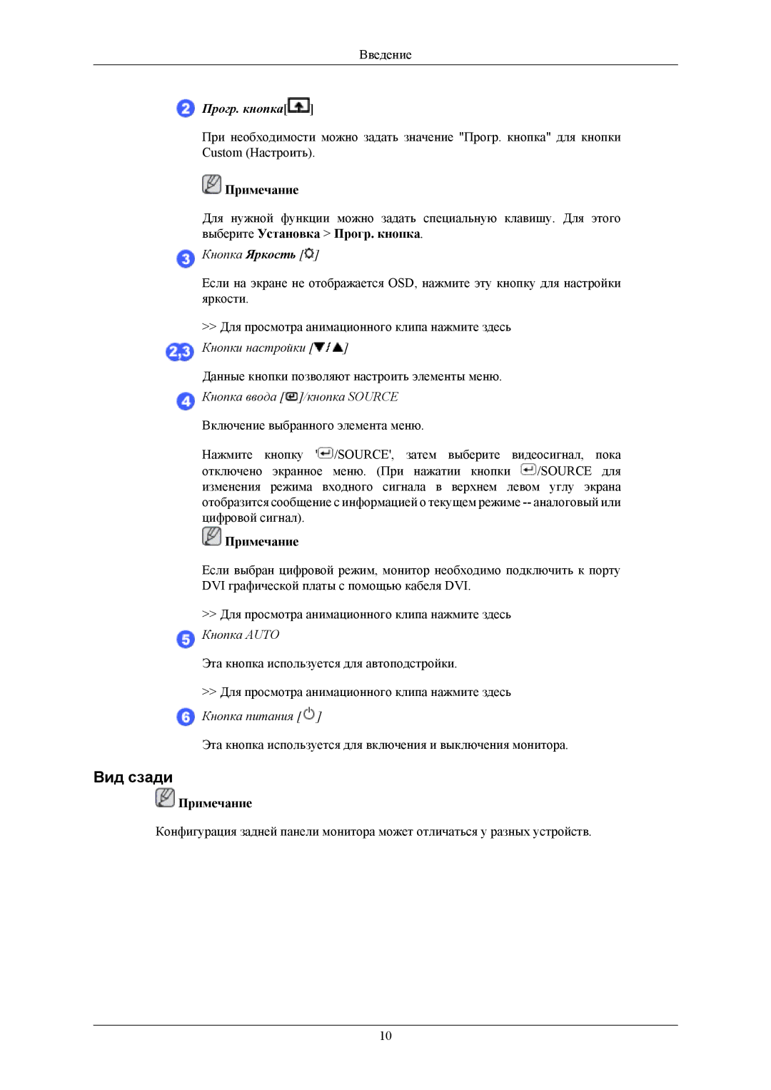 Samsung LS20AQWJFV/EDC, LS22AQWJFV/EDC, LS20AQWJF2/CI manual Вид сзади, Прoгр. кнопка 