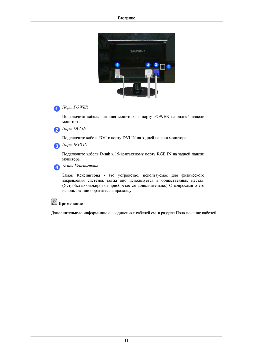 Samsung LS22AQWJFV/EDC, LS20AQWJFV/EDC, LS20AQWJF2/CI manual Порт Power 