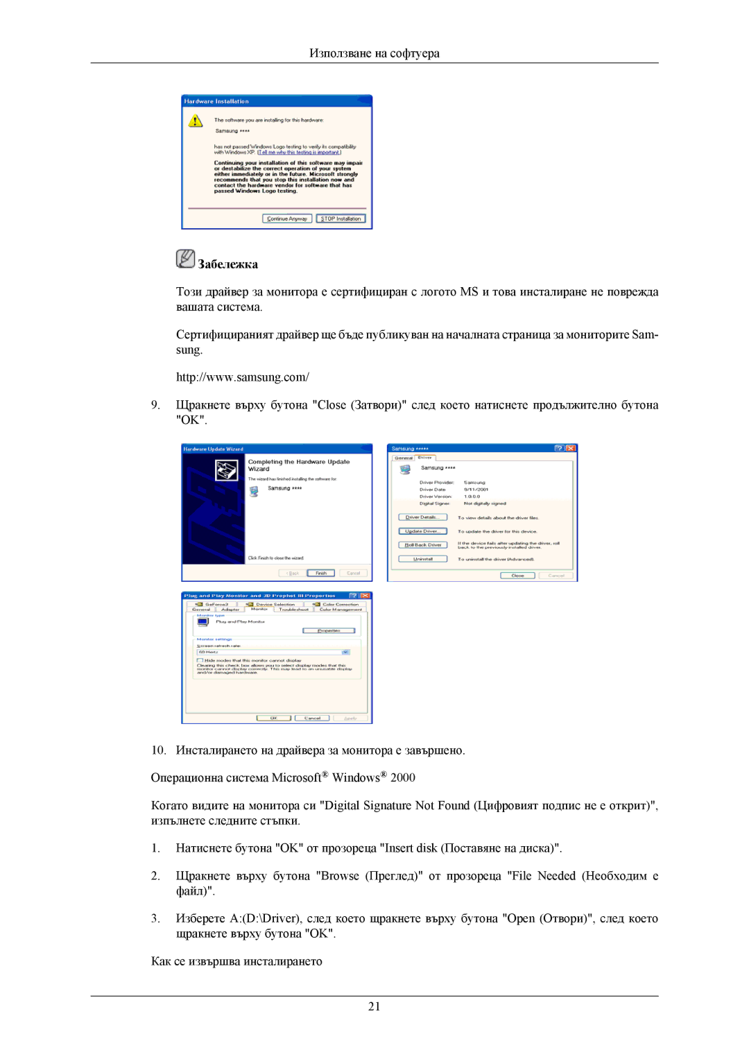 Samsung LS22AQWJFV/EDC, LS20AQWJFV/EDC manual Забележка 