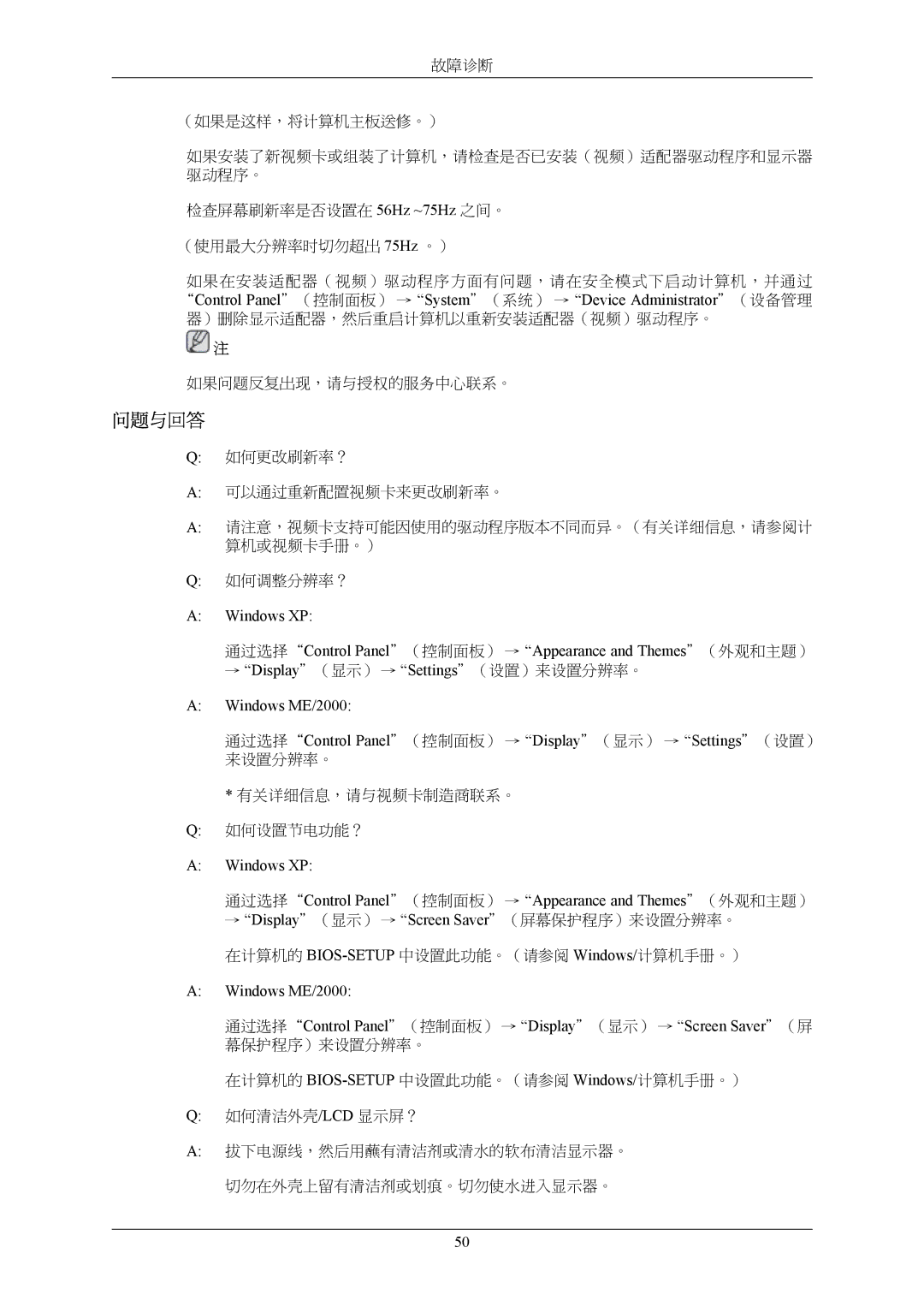 Samsung LS20AQWJFV/EDC manual 问题与回答 