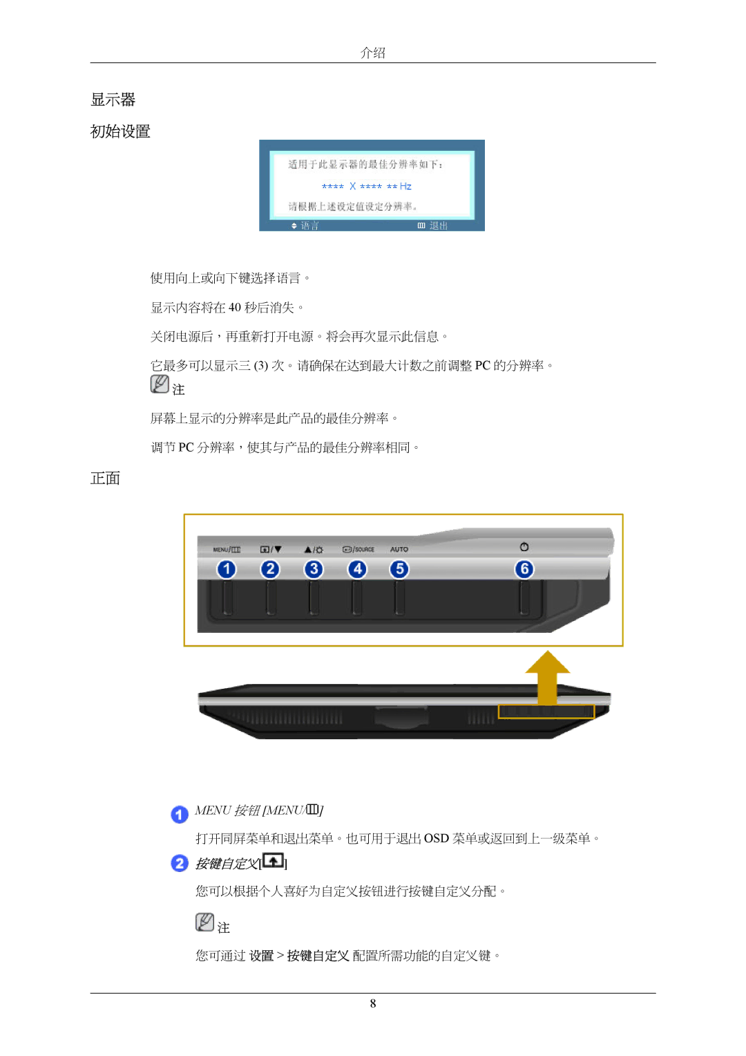 Samsung LS20AQWJFV/EDC manual 显示器 初始设置 