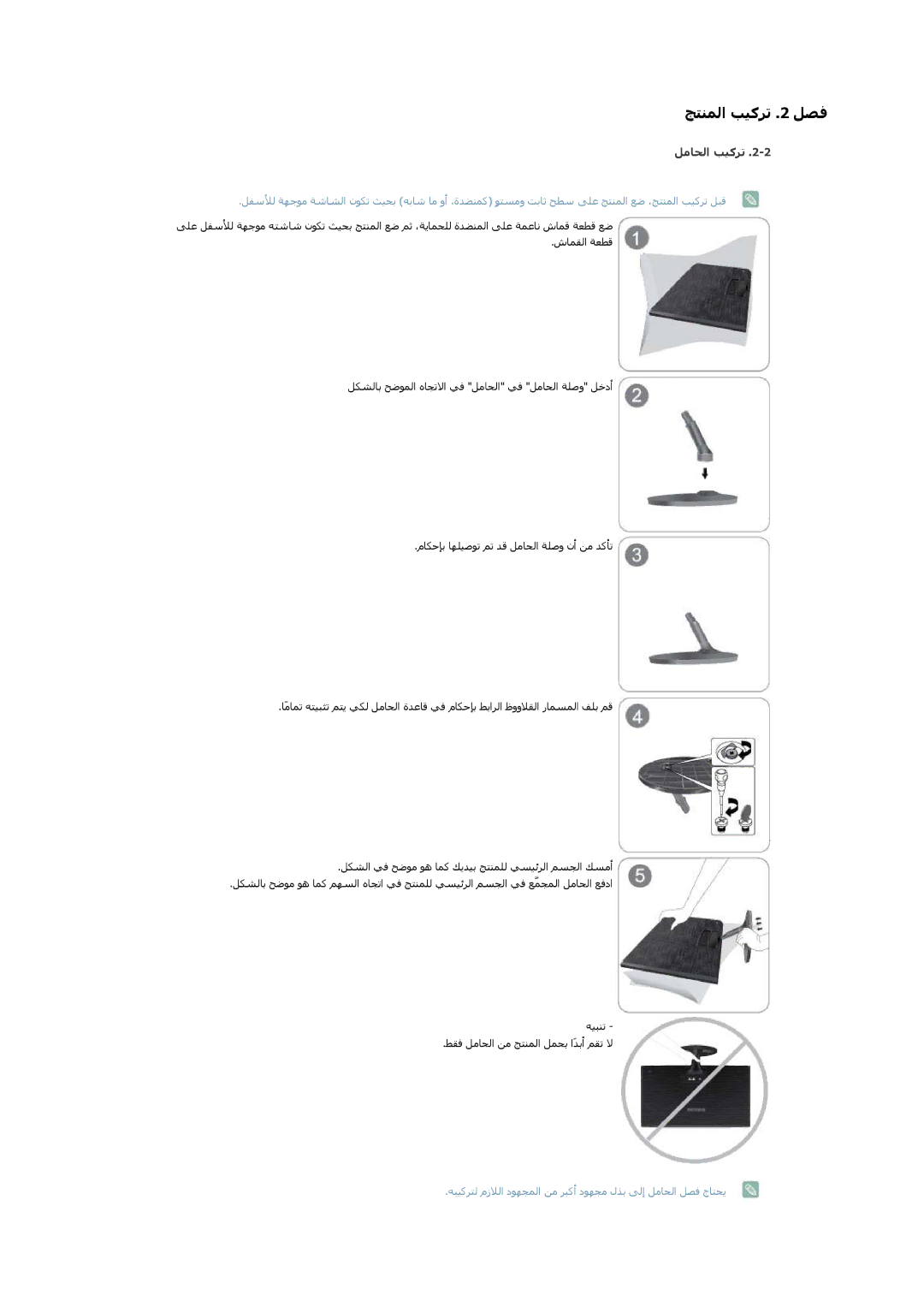 Samsung LS22B300BS/ZR, LS20B300BS/ZN, LS22B300HS/ZR, LS19B300BS/NG, LS19B300NS/ZR ﺽﺮﻌﻟا ﺯﺎﮫﺠﺑ ﻞﯿﺻﻮﺘﻟا, ﻲﺼﺨﺷ ﺮﺗﻮﯿﺒﻤﻜﺑ لﺎﺼﺗﻻا 