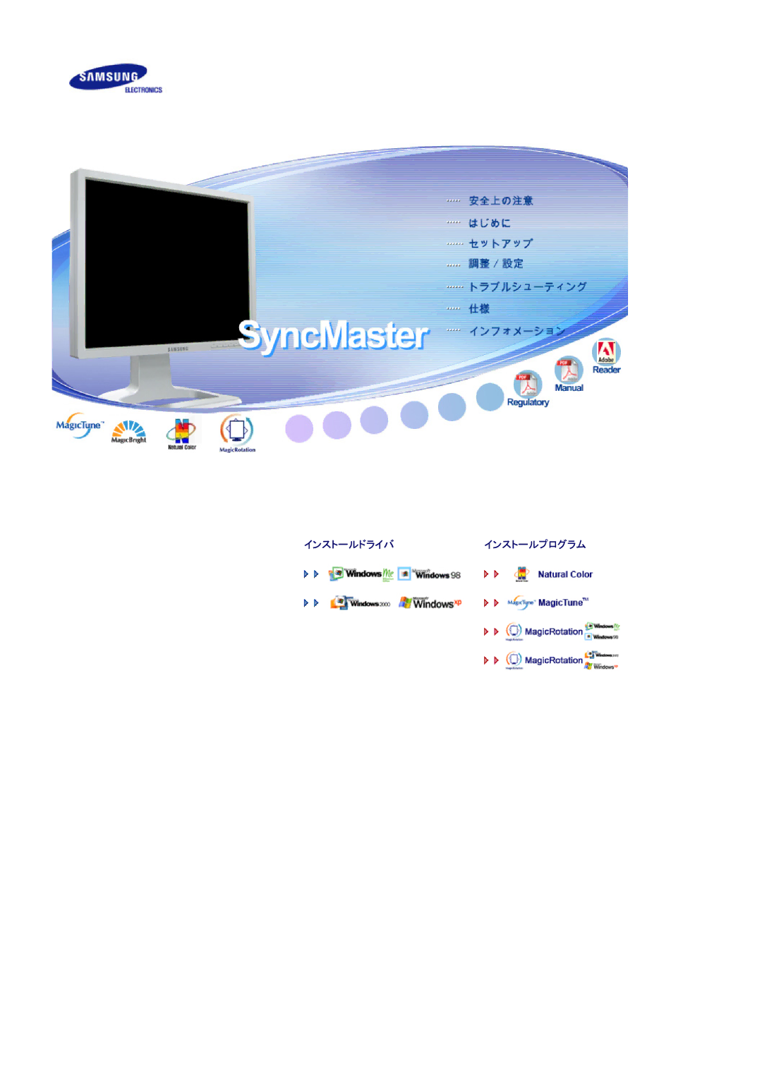 Samsung LS20BRBASZ/XSJ manual インストールドライバインストールプログラム 