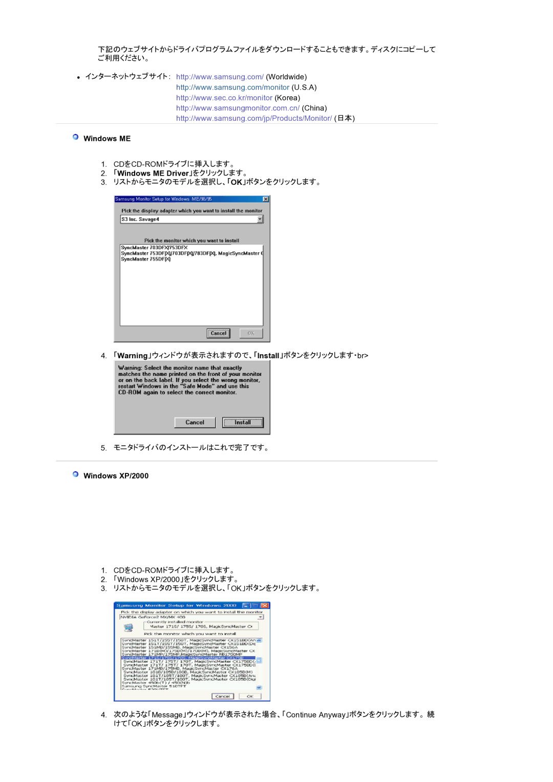 Samsung LS20BRBASZ/XSJ manual Windows ME 