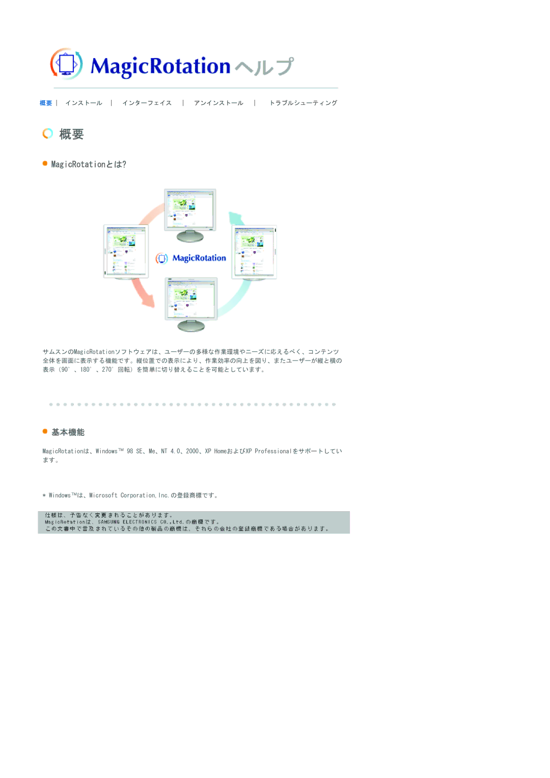 Samsung LS20BRBASZ/XSJ manual 基本機能 