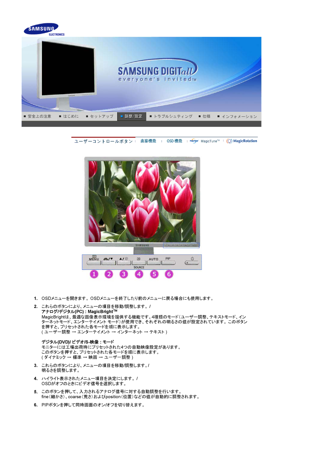 Samsung LS20BRCAS3/XSJ manual アナログ/デジタルPC MagicBright, デジタルdvd/ ビデオ/S-映像 モード 