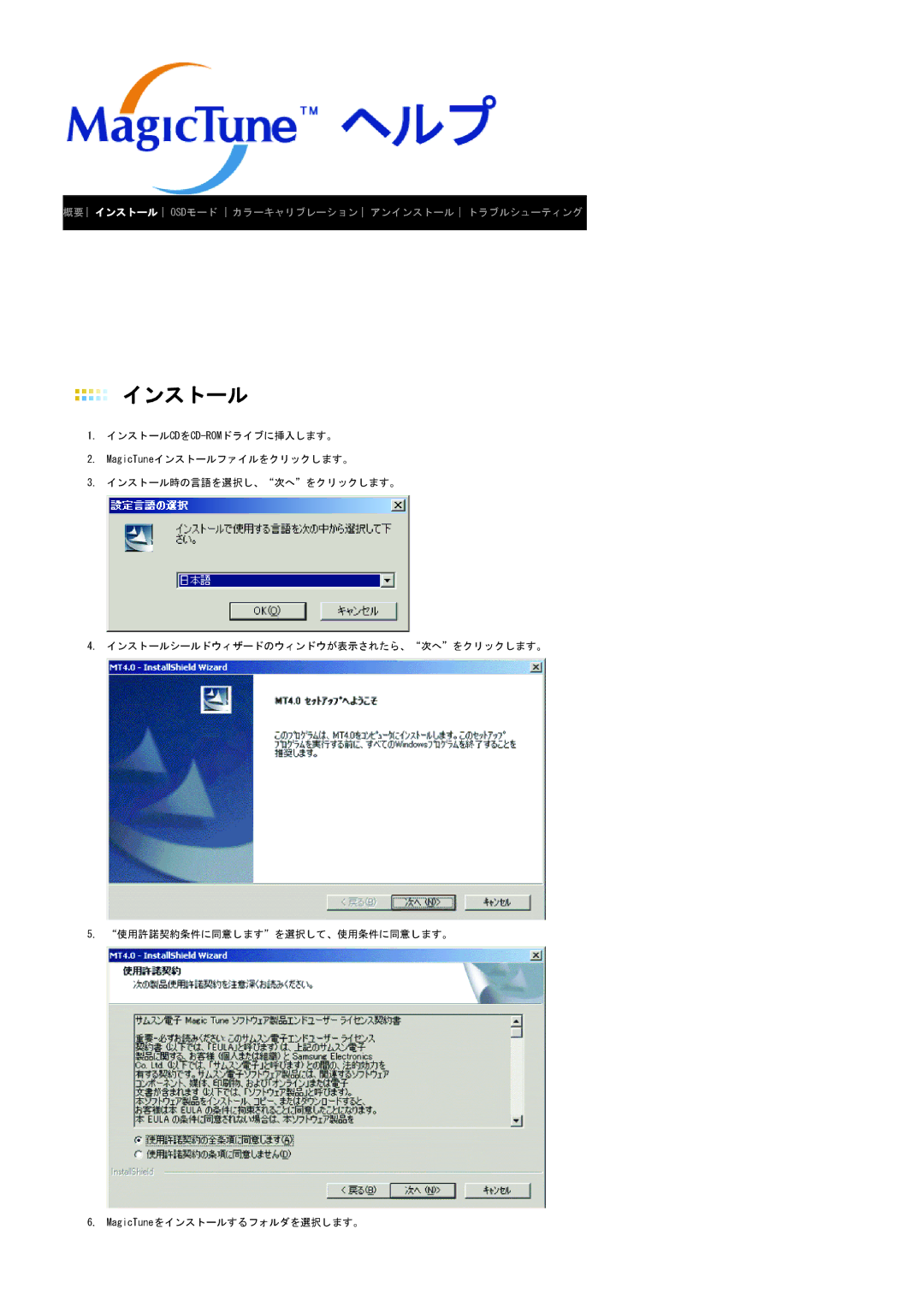 Samsung LS20BRCAS3/XSJ manual インストール 