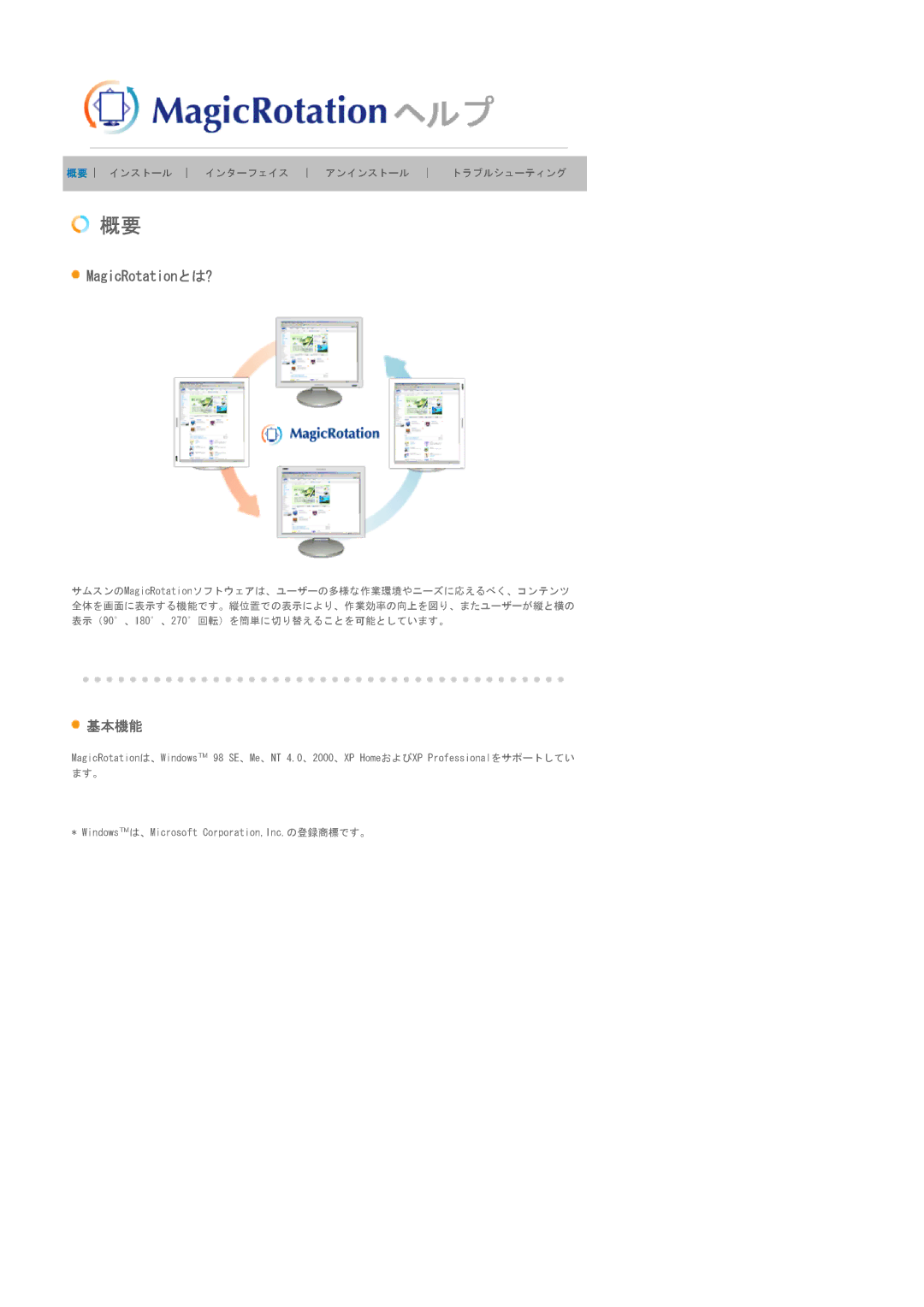 Samsung LS20BRCAS3/XSJ manual 基本機能 