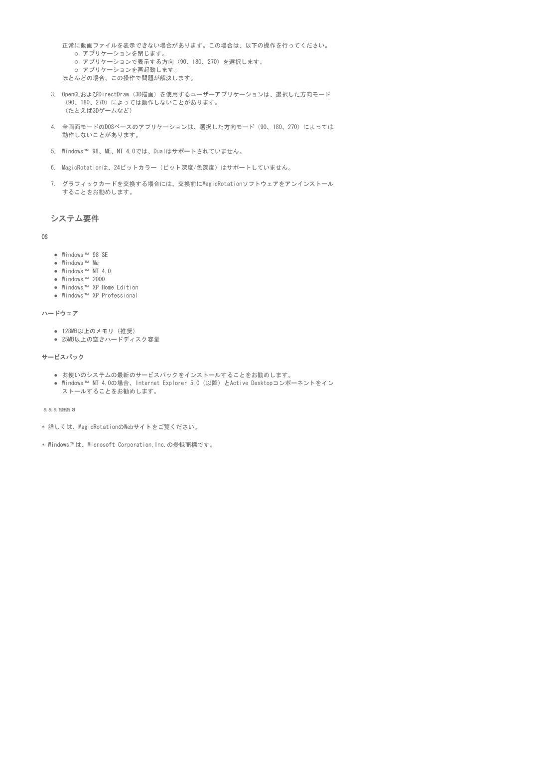 Samsung LS20BRCAS3/XSJ manual システム要件 