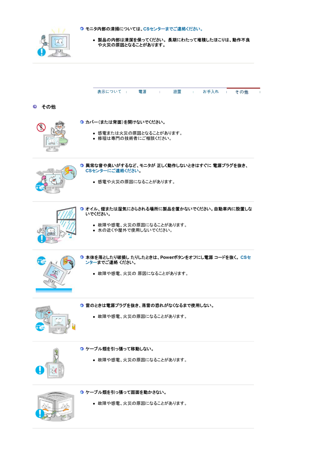 Samsung LS20BRCAS3/XSJ manual その他 