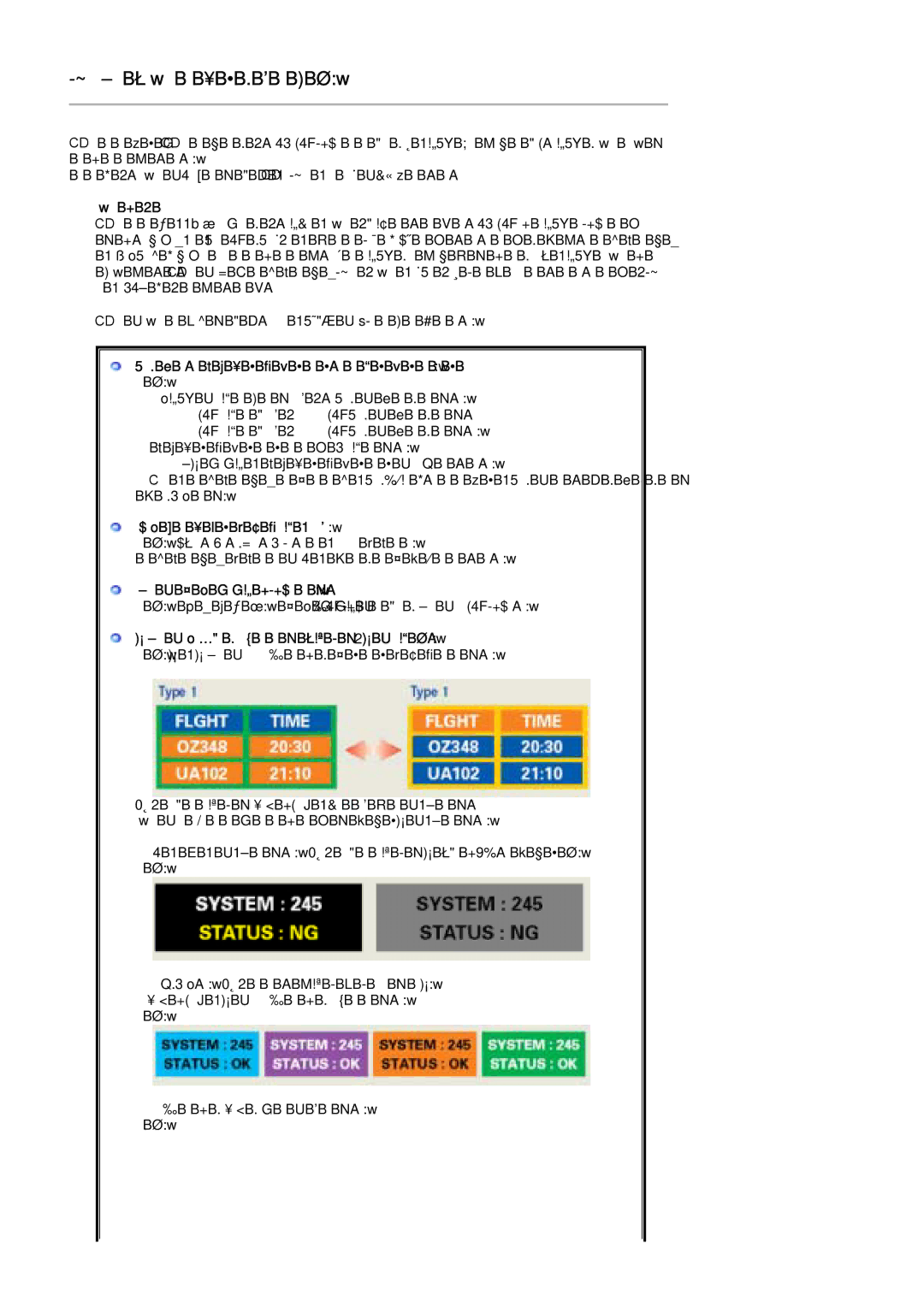 Samsung LS20BRCAS3/XSJ manual 残像とは？, 特定アプリケーション利用の場合, 情報をロゴや動画と表示する。, 色情報を定期的に変化させる（異なる2色を使用）。, 電源オフ、スクリーンセーバー、パワーセーブモード 例） 