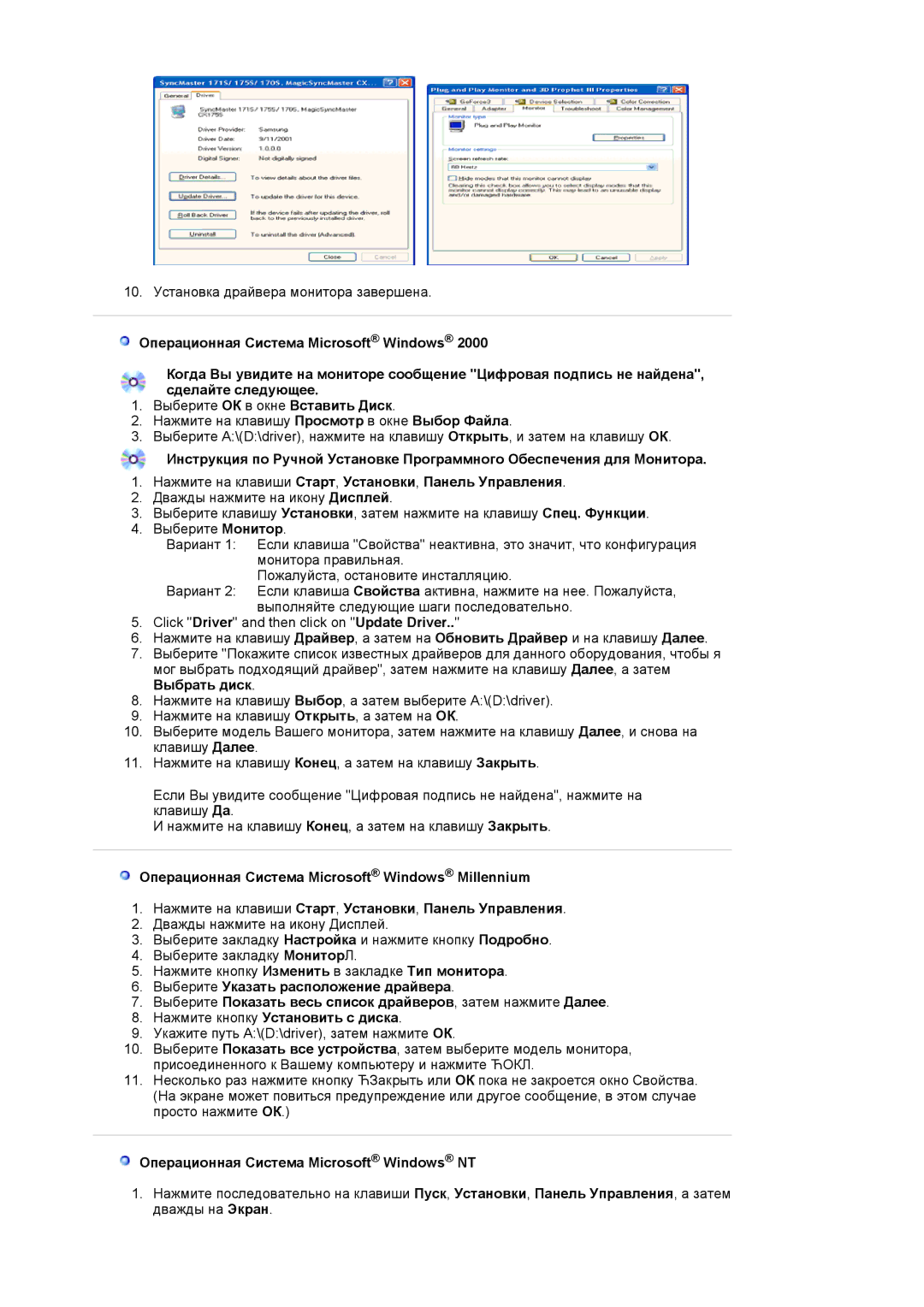 Samsung LS20BRCASZ/EDC manual Операционная Система Microsoft Windows NT 