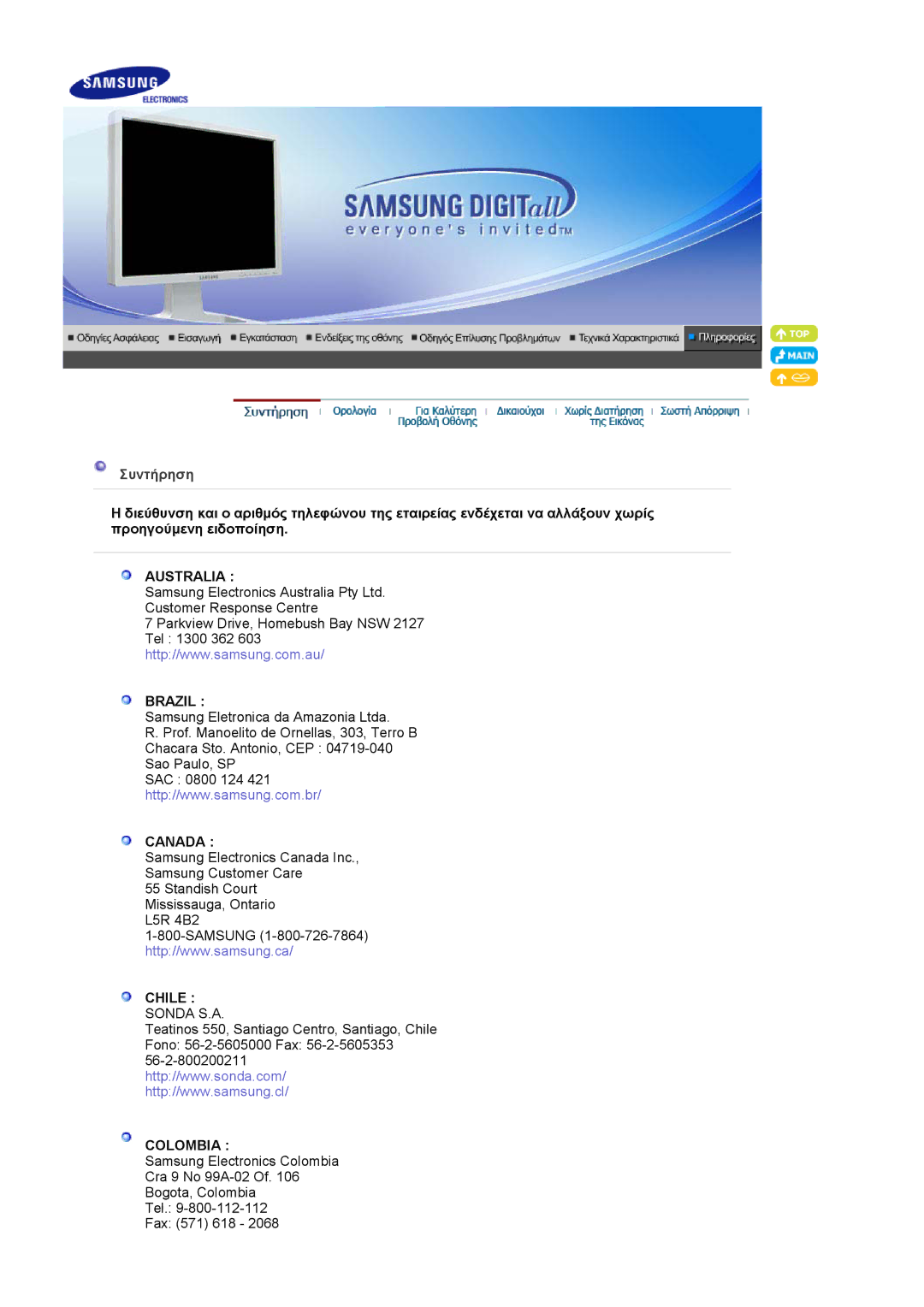 Samsung LS20BRCASZ/EDC manual Συντήρηση, Australia Brazil 