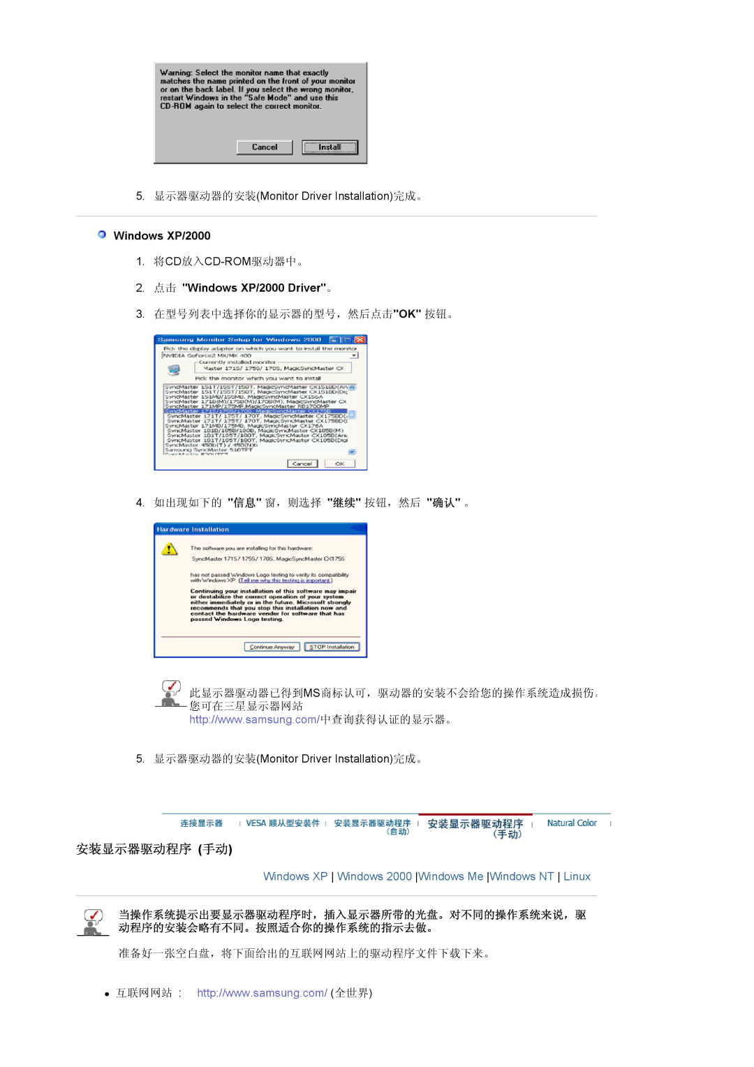 Samsung LS20BRCASZ/EDC manual 安装显示器驱动程序 手动, 点击 Windows XP/2000 Driver。 