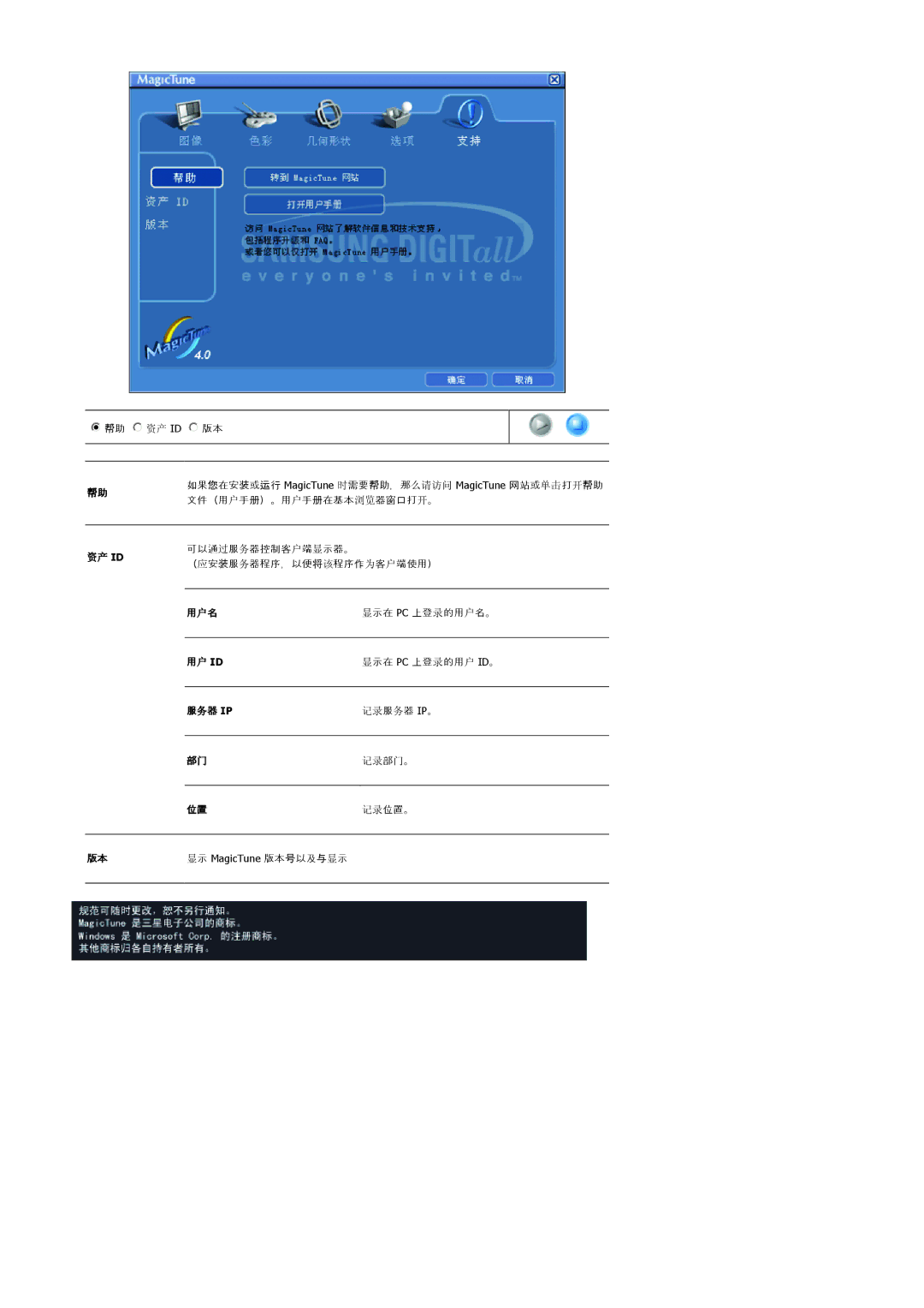 Samsung LS20BRCASZ/EDC manual Ijklmn 帮助 jklmn 资产 ID jklmn 版本 