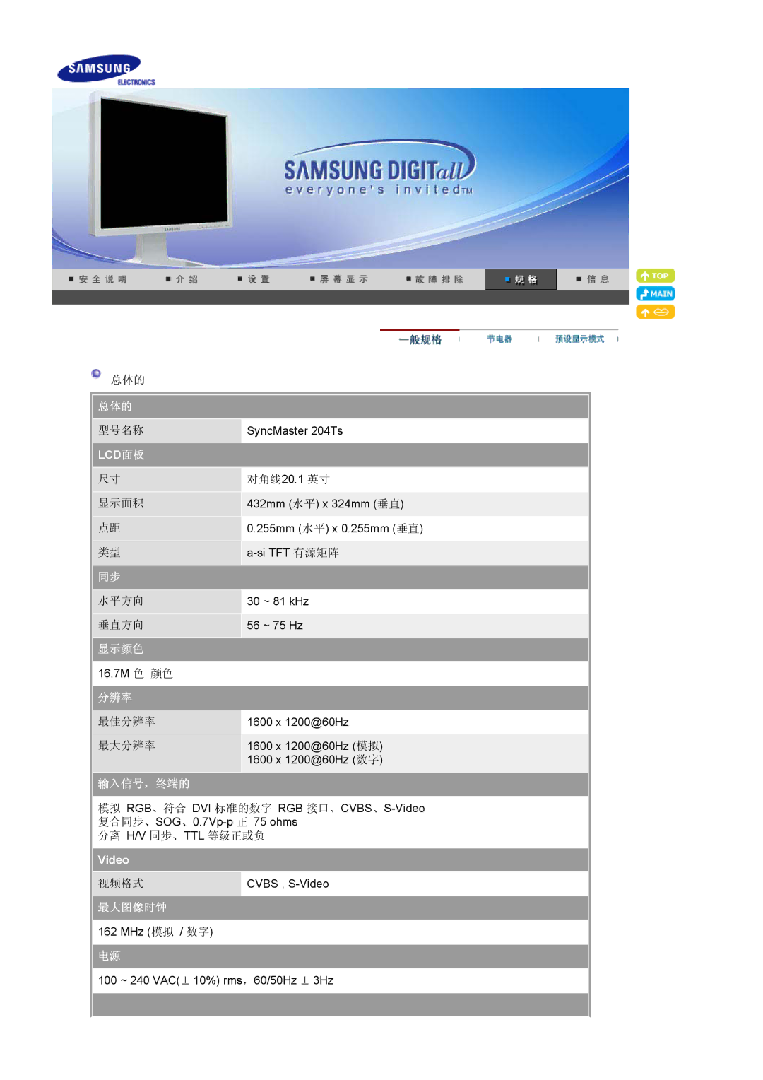 Samsung LS20BRCASZ/EDC manual 显示颜色 