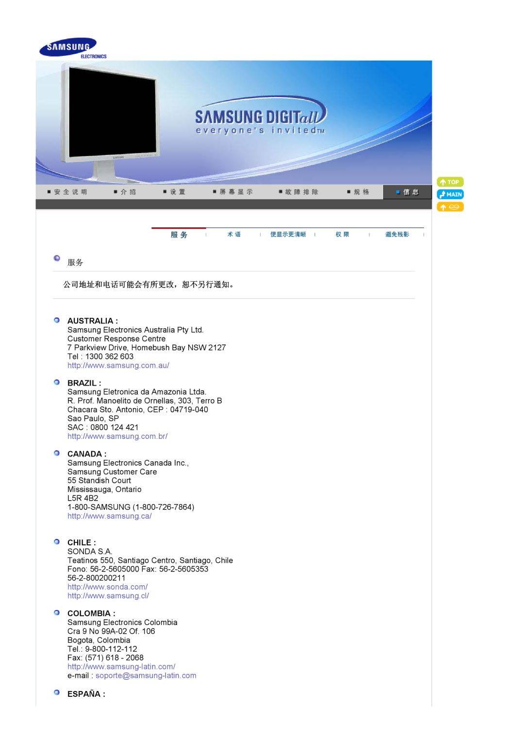 Samsung LS20BRCASZ/EDC manual 公司地址和电话可能会有所更改，恕不另行通知。, Australia Brazil 