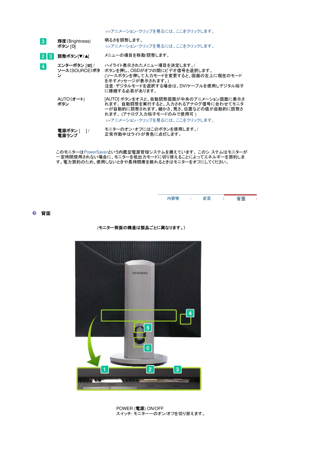 Samsung LS20BRDBSV/XSJ, LS20BRDBBV/XSJ 電源ボタン モニターのオン・オフにはこのボタンを使用します。 正常作動中はライトが青色に点灯します。 電源ランプ, モニター背面の構造は製品ごとに異なります。） 