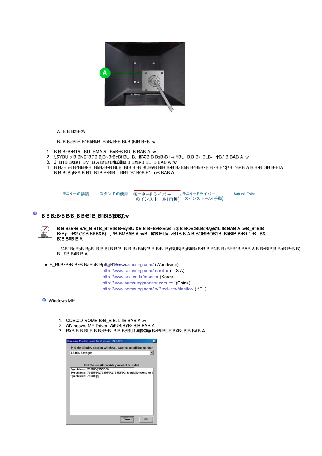 Samsung LS20BRDBBV/XSJ, LS20BRDBSV/XSJ manual モニタードライバーのインストール 自動, 「Windows ME Driver」をクリックします。 