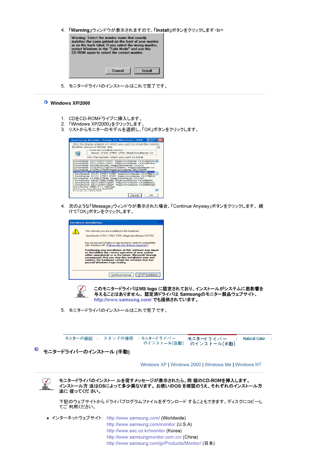 Samsung LS20BRDBSV/XSJ, LS20BRDBBV/XSJ manual モニタードライバーのインストール 手動, Windows XP/2000 
