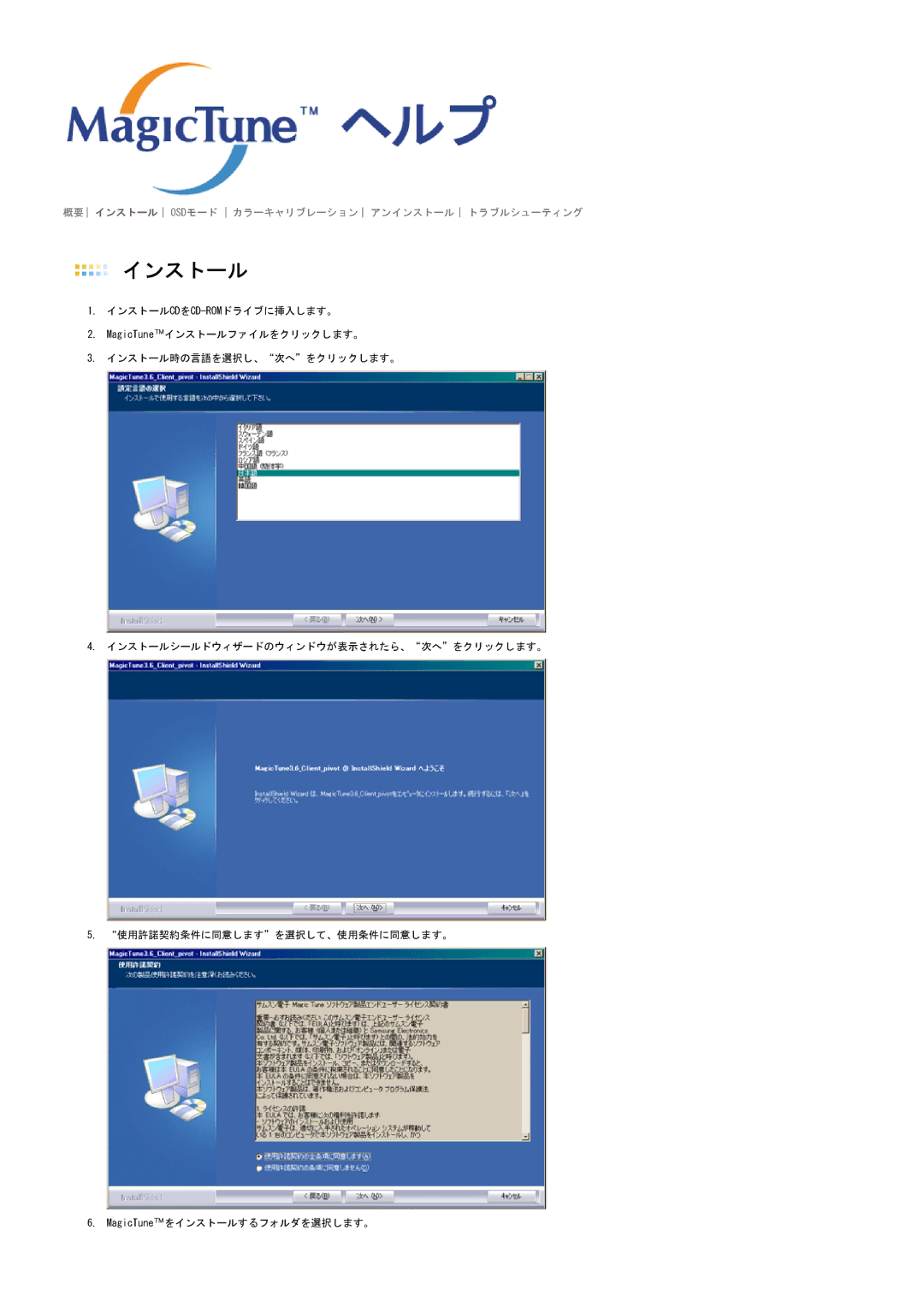 Samsung LS20BRDBSV/XSJ, LS20BRDBBV/XSJ manual インストール 