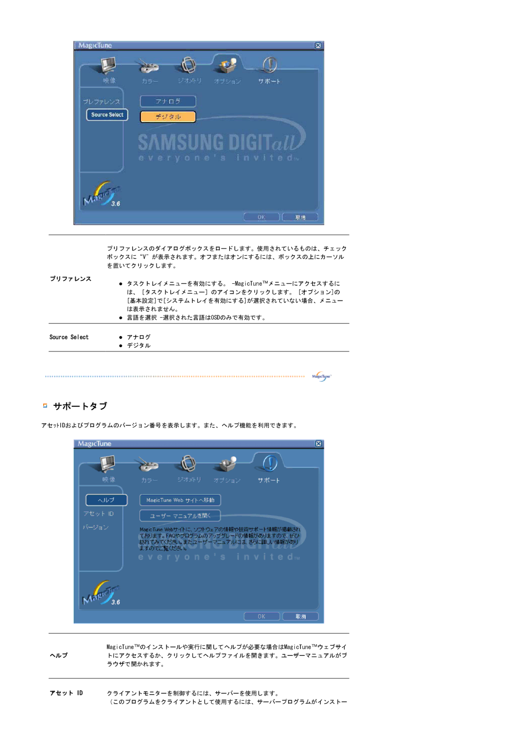 Samsung LS20BRDBSV/XSJ, LS20BRDBBV/XSJ manual サポートタブ, プリファレンス, ヘルプ 