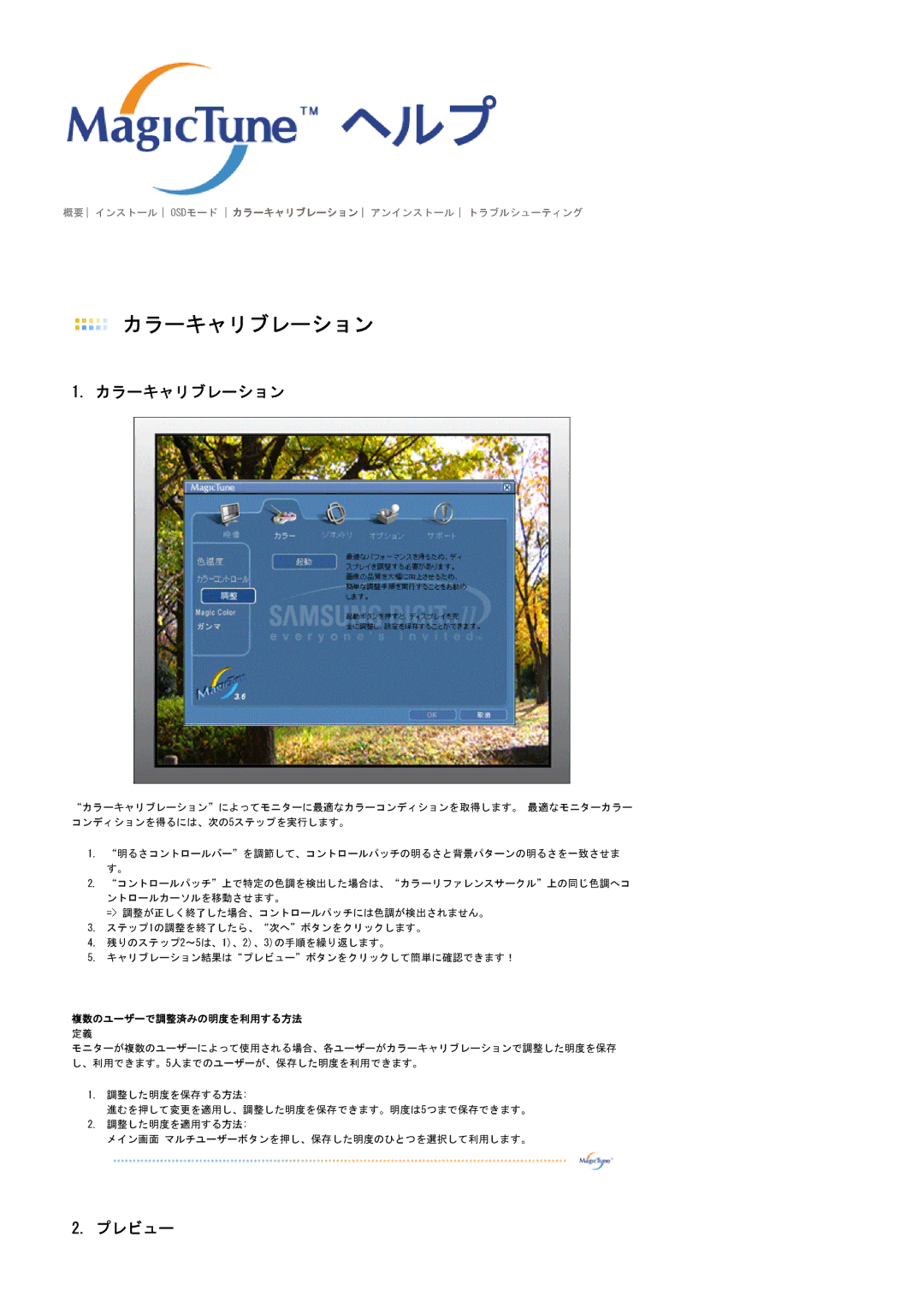 Samsung LS20BRDBSV/XSJ, LS20BRDBBV/XSJ manual カラーキャリブレーション, プレビュー, 複数のユーザーで調整済みの明度を利用する方法 