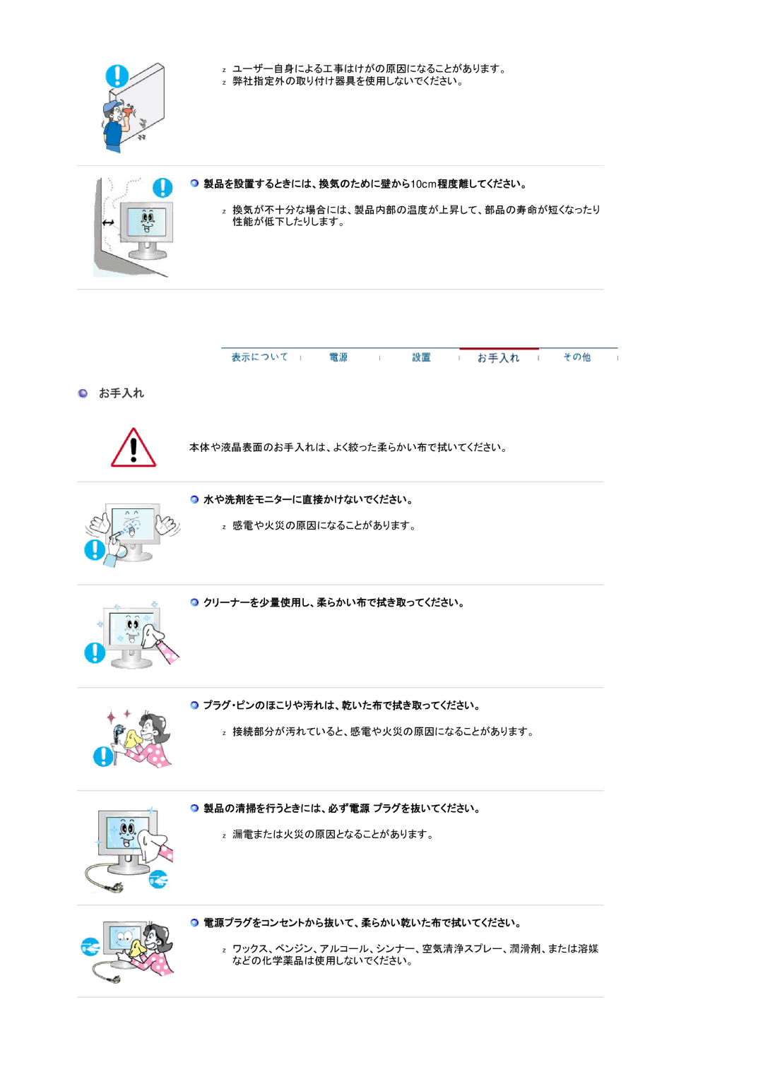 Samsung LS20BRDBSV/XSJ, LS20BRDBBV/XSJ manual お手入れ 